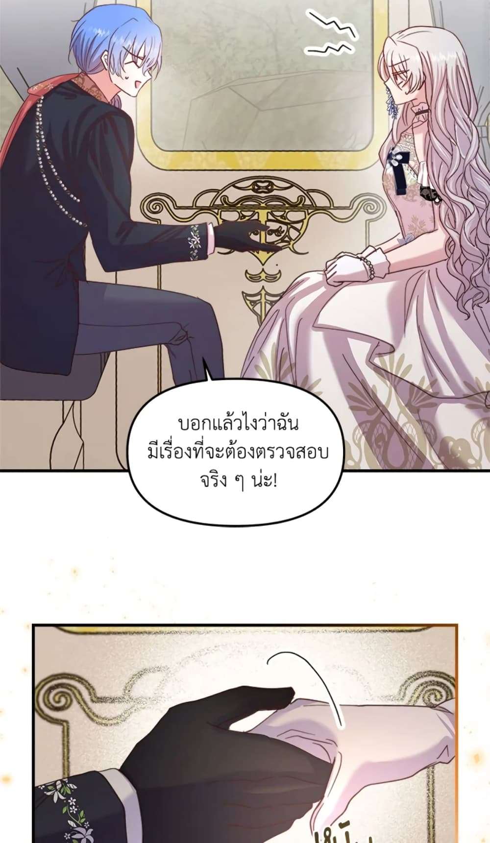 I Didn’t Save You To Get Proposed To ตอนที่ 13 36