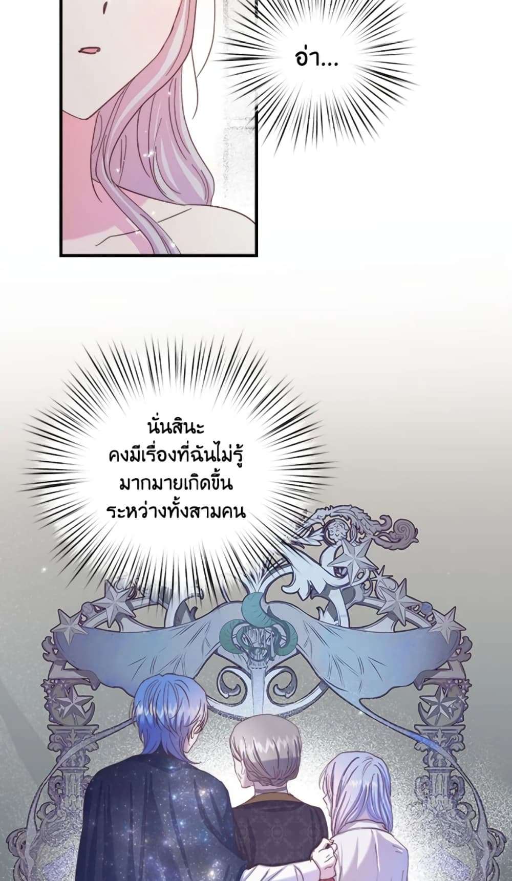 I Didn’t Save You To Get Proposed To ตอนที่ 13 30