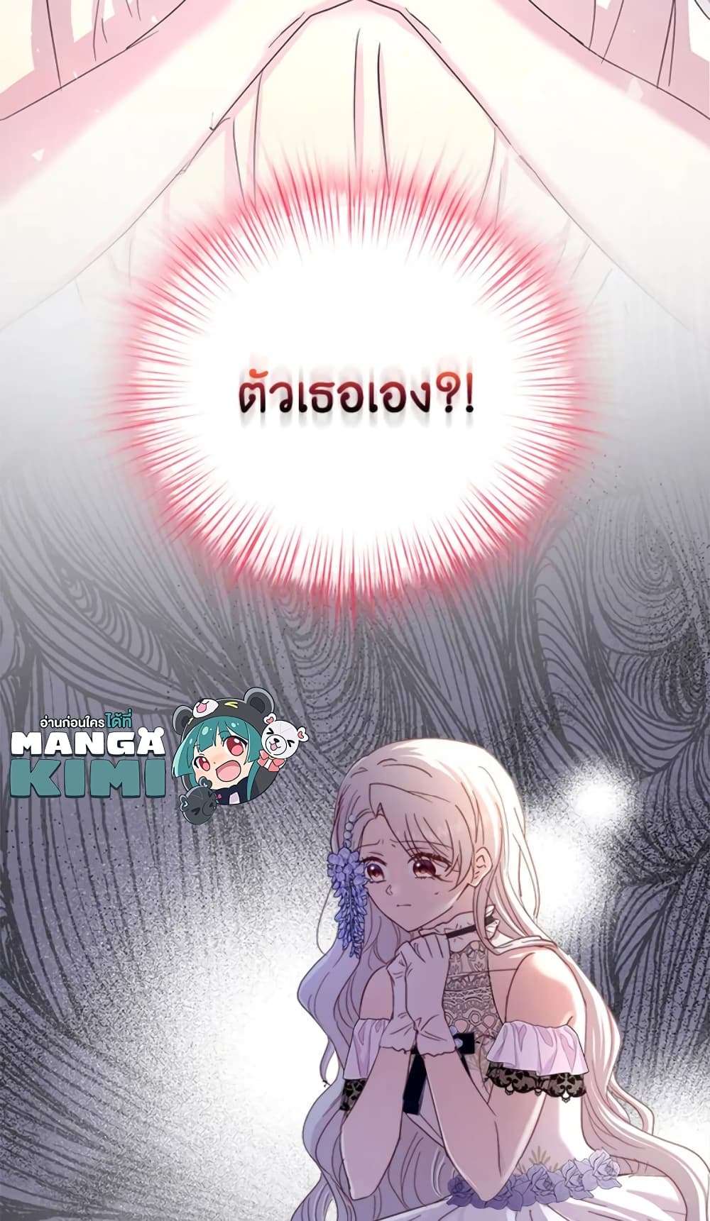 I Didn’t Save You To Get Proposed To ตอนที่ 13 45