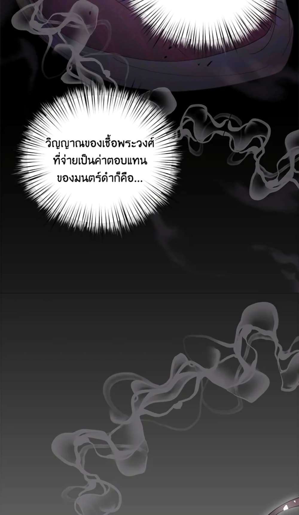 I Didn’t Save You To Get Proposed To ตอนที่ 13 43