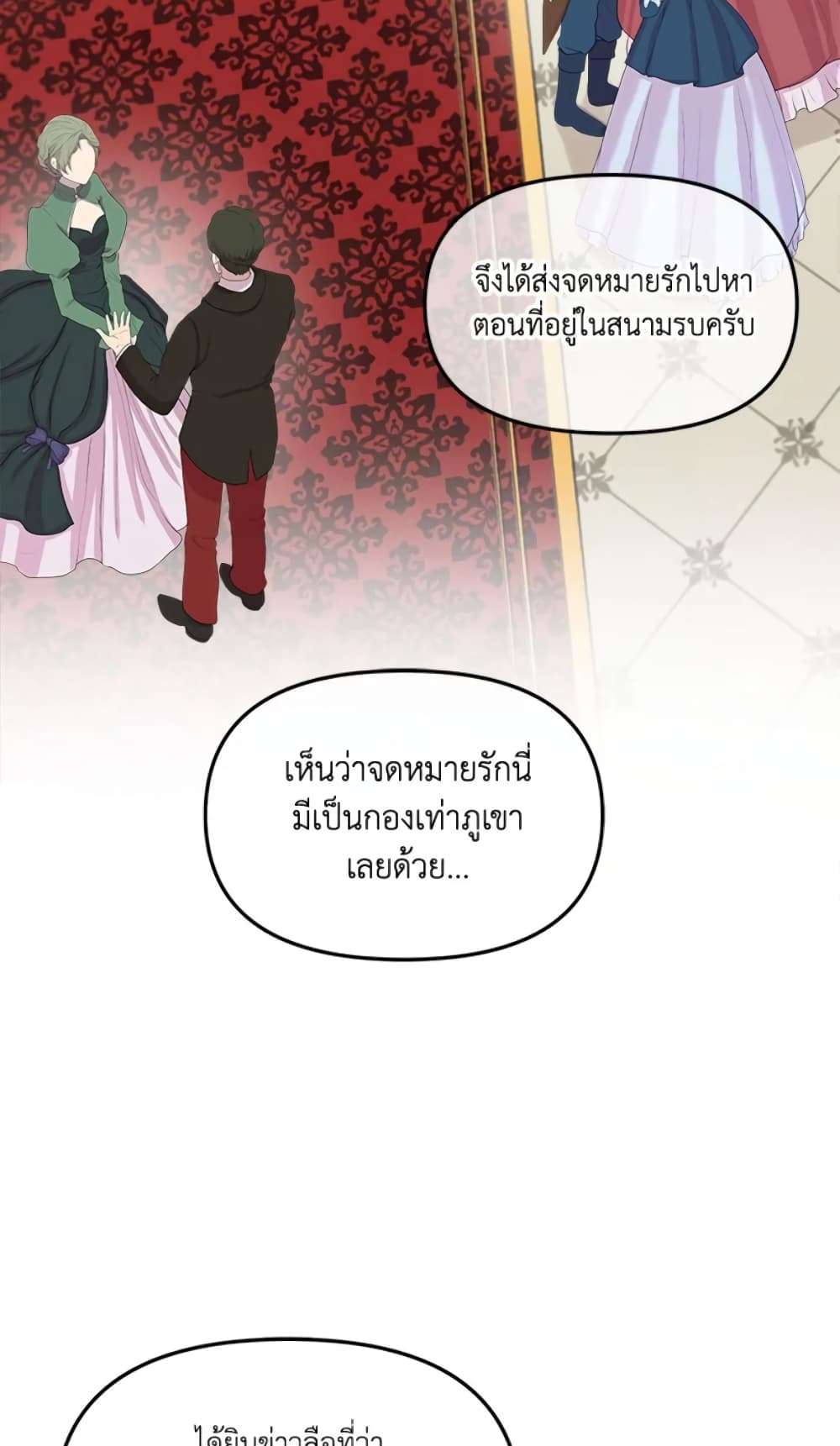 I Didn’t Save You To Get Proposed To ตอนที่ 14 5