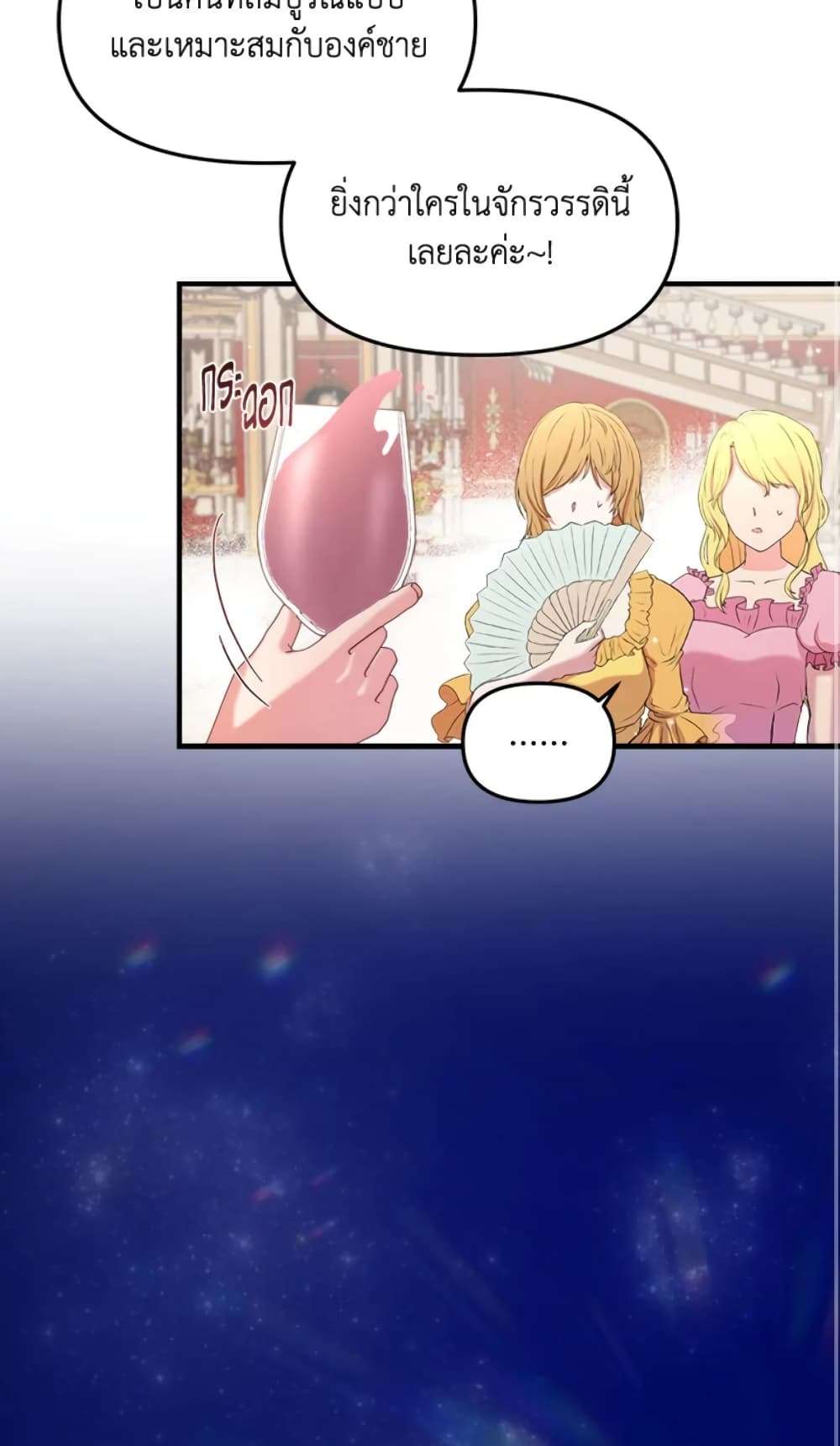 I Didn’t Save You To Get Proposed To ตอนที่ 14 7