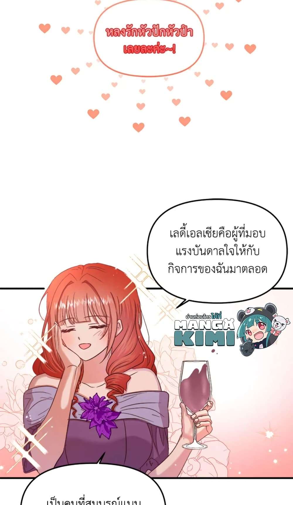 I Didn’t Save You To Get Proposed To ตอนที่ 14 6