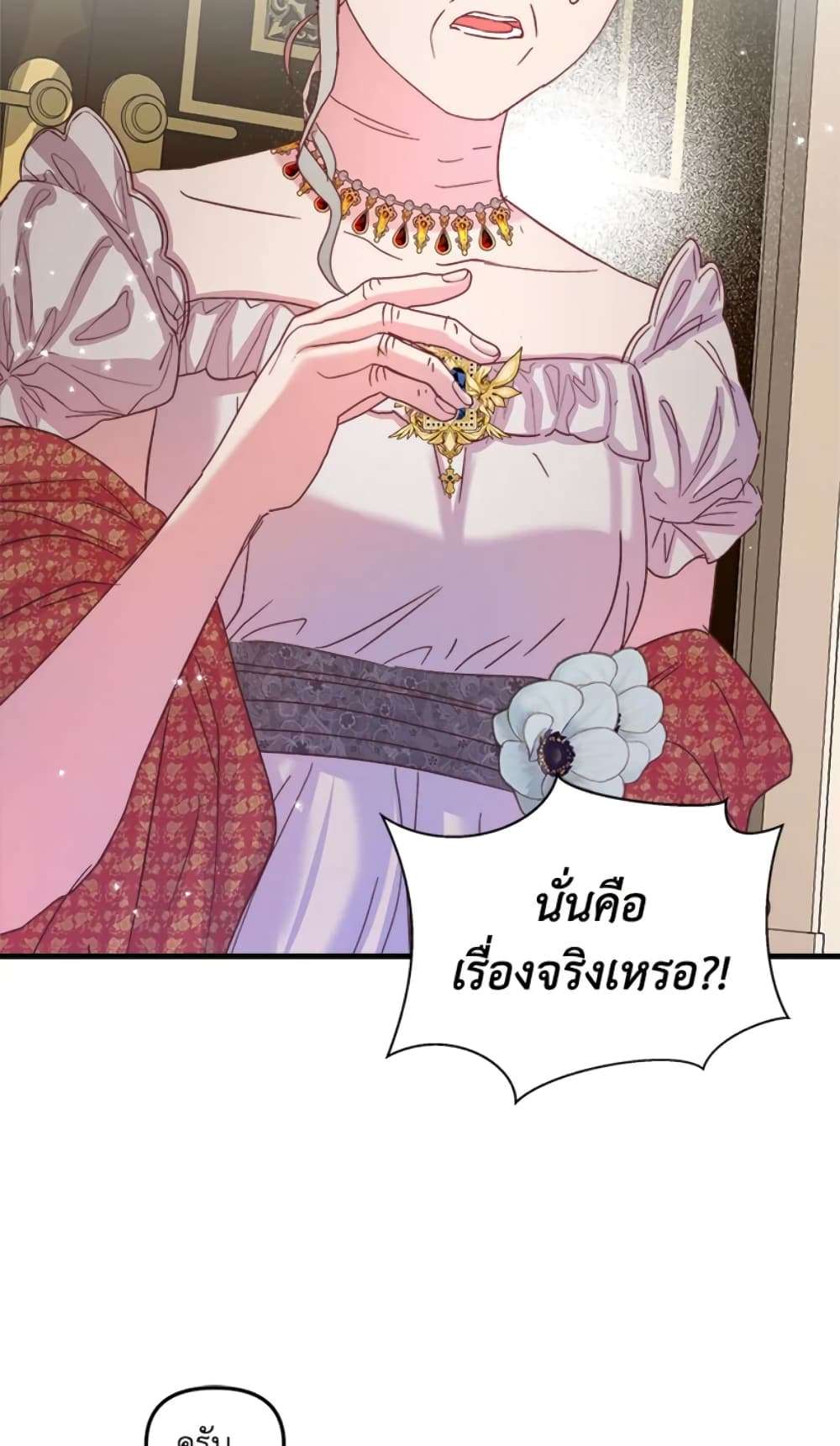 I Didn’t Save You To Get Proposed To ตอนที่ 14 12