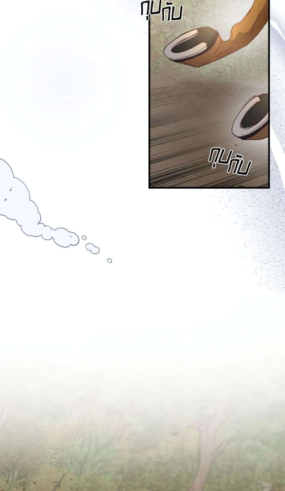I Didn’t Save You To Get Proposed To ตอนที่ 14 21