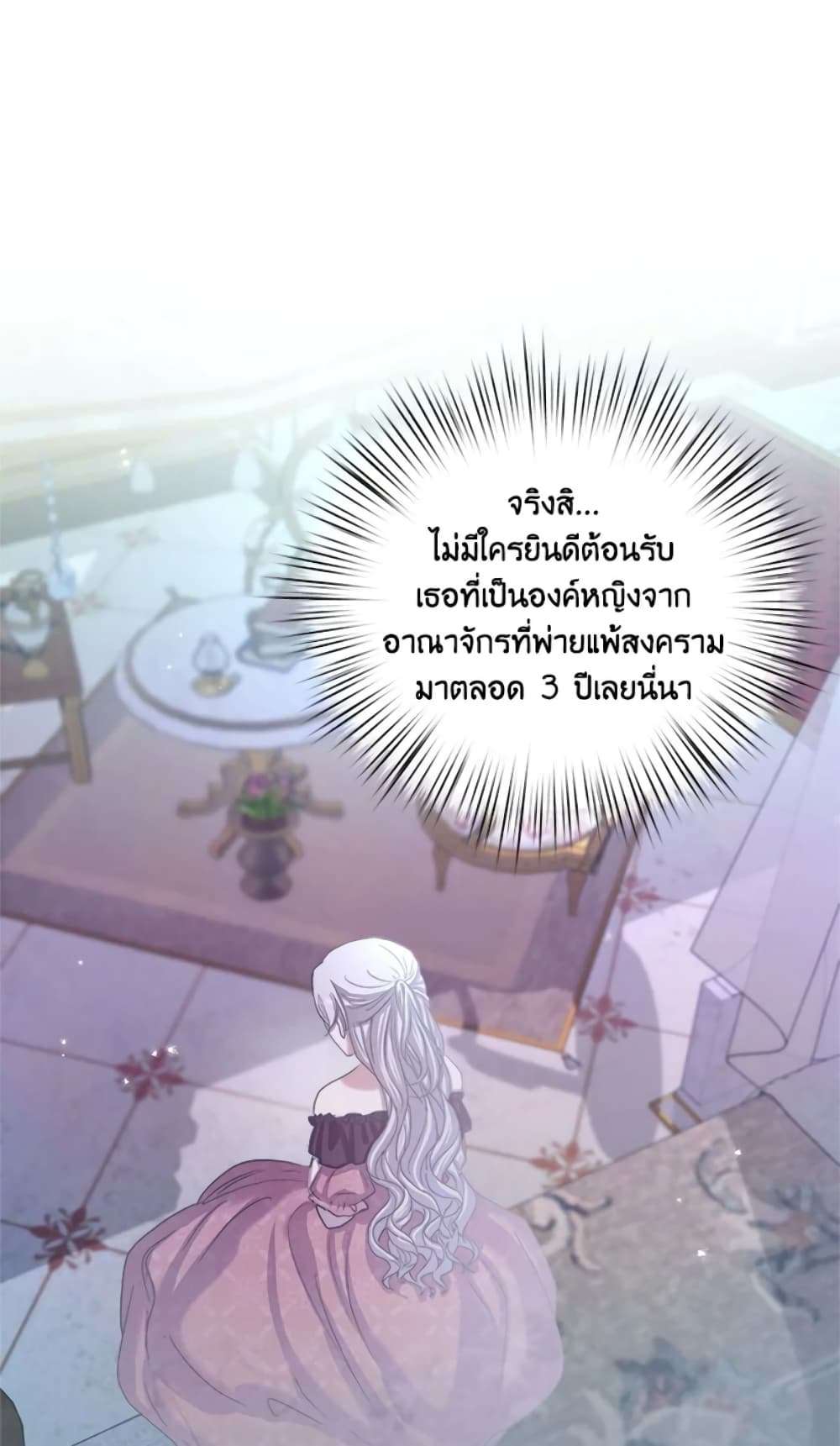 I Didn’t Save You To Get Proposed To ตอนที่ 14 16