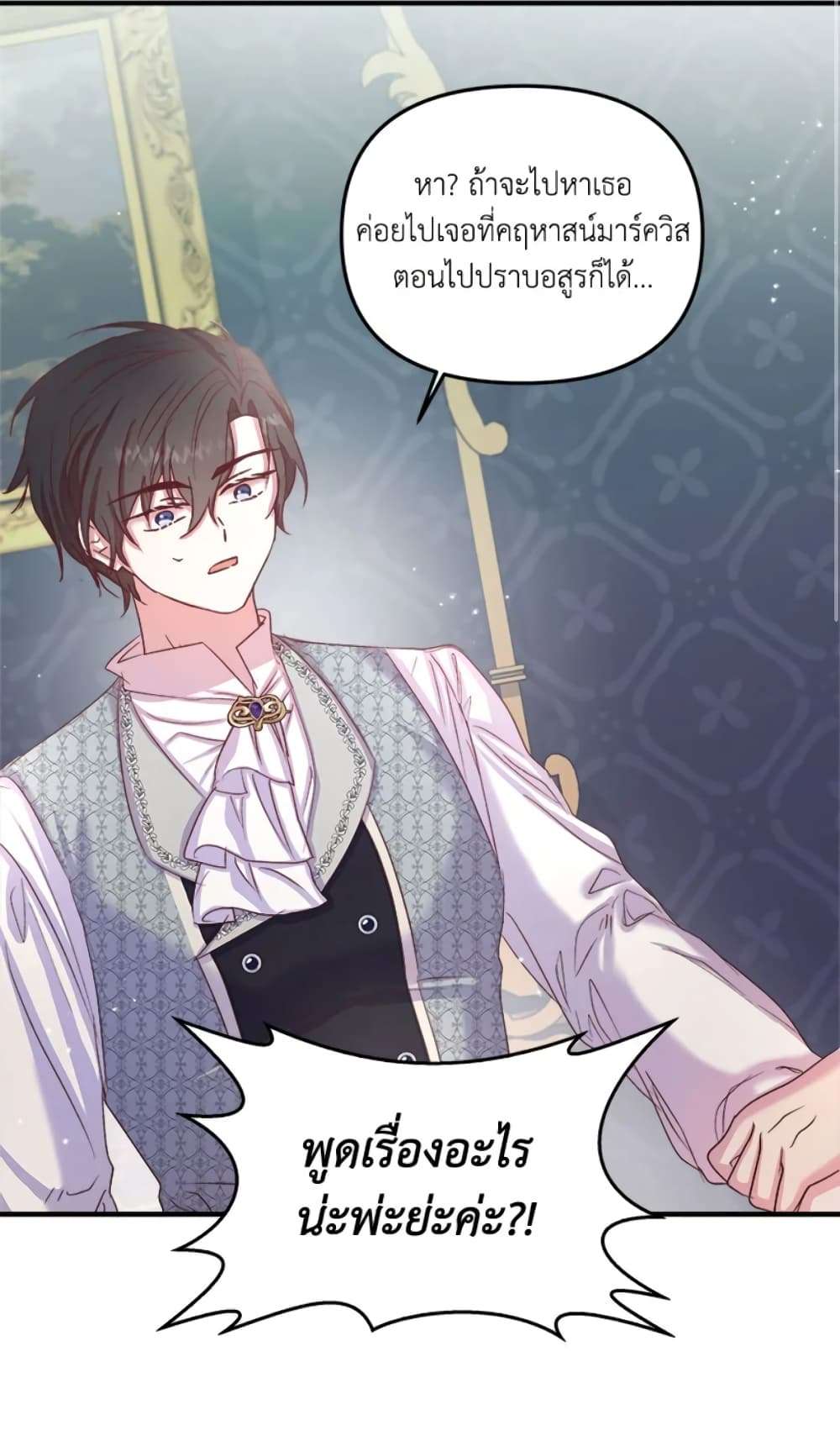 I Didn’t Save You To Get Proposed To ตอนที่ 14 32
