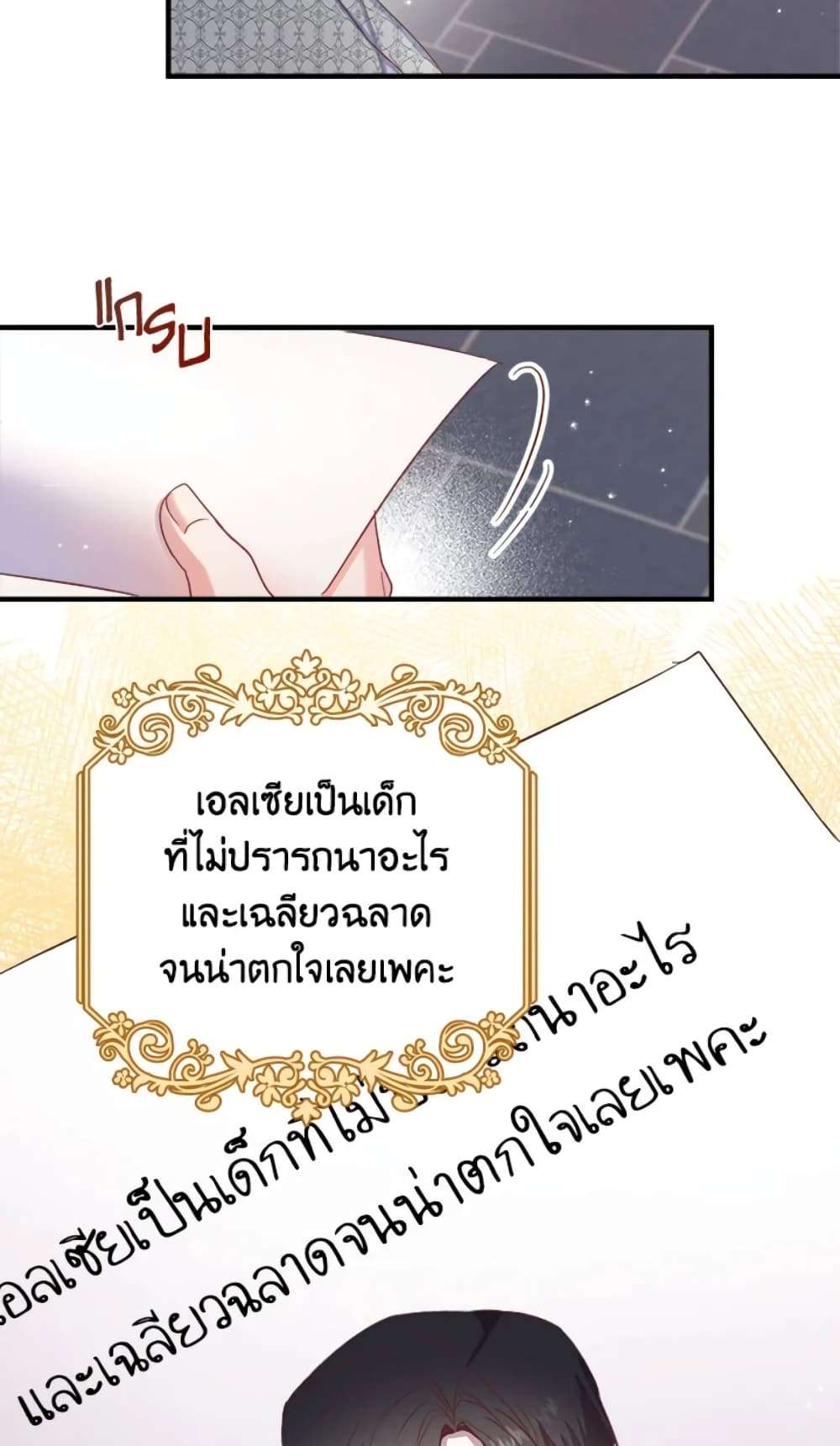 I Didn’t Save You To Get Proposed To ตอนที่ 14 28