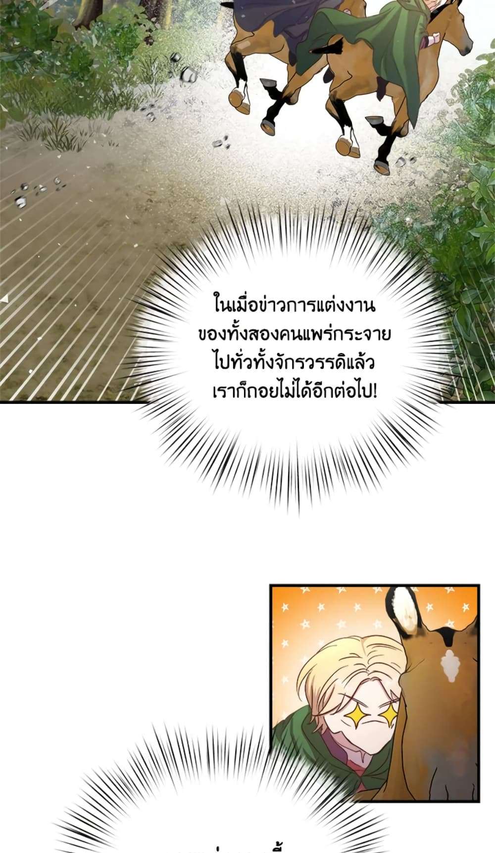 I Didn’t Save You To Get Proposed To ตอนที่ 14 35