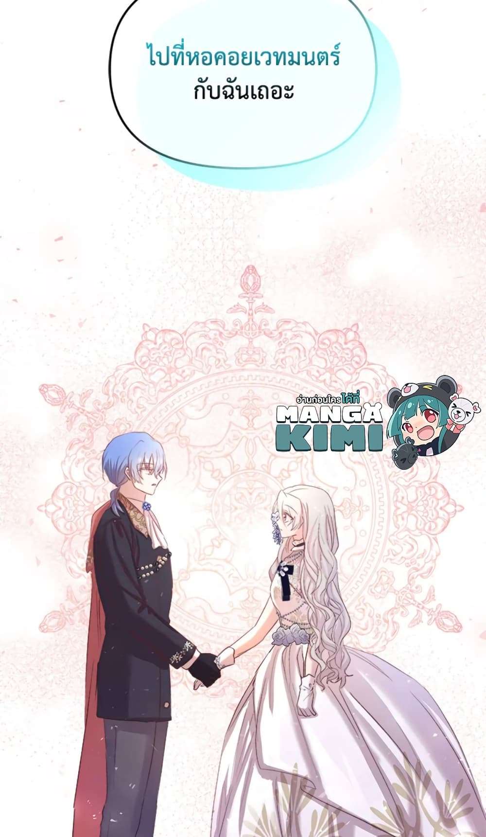 I Didn’t Save You To Get Proposed To ตอนที่ 14 52
