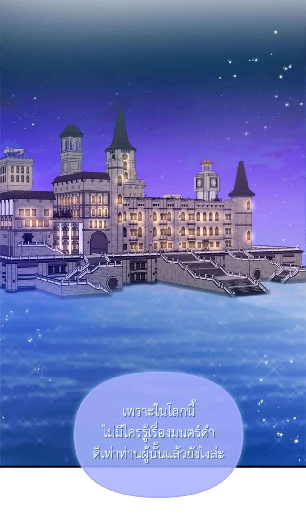 I Didn’t Save You To Get Proposed To ตอนที่ 14 51