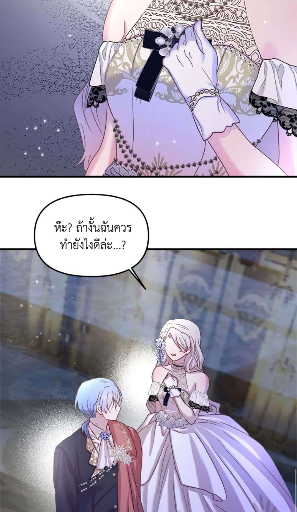 I Didn’t Save You To Get Proposed To ตอนที่ 14 49
