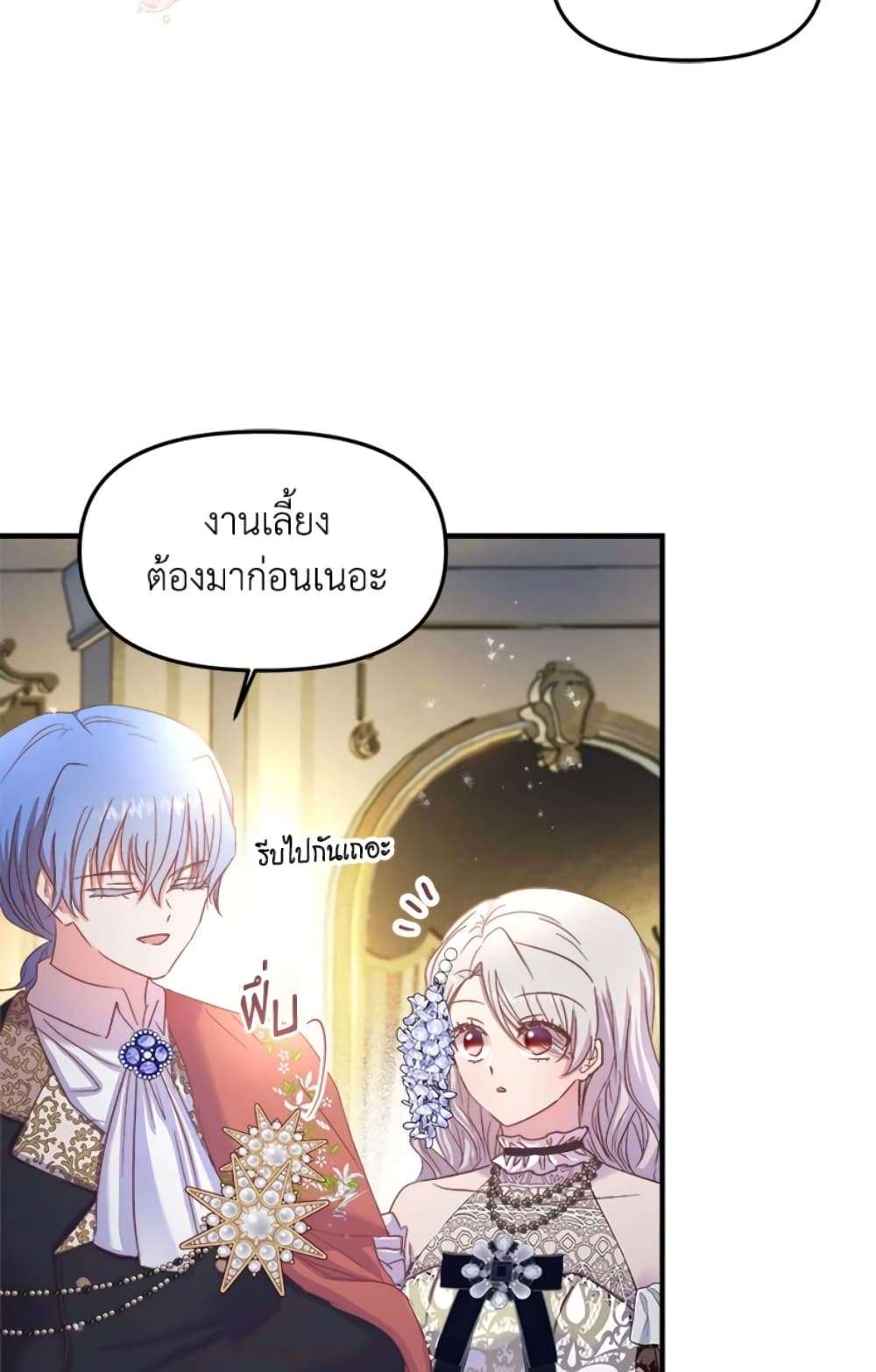I Didn’t Save You To Get Proposed To ตอนที่ 15 3
