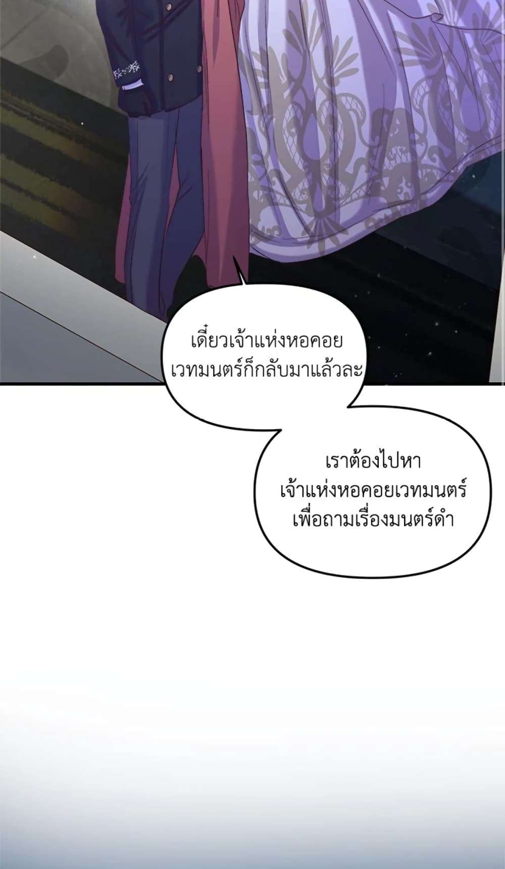 I Didn’t Save You To Get Proposed To ตอนที่ 14 50