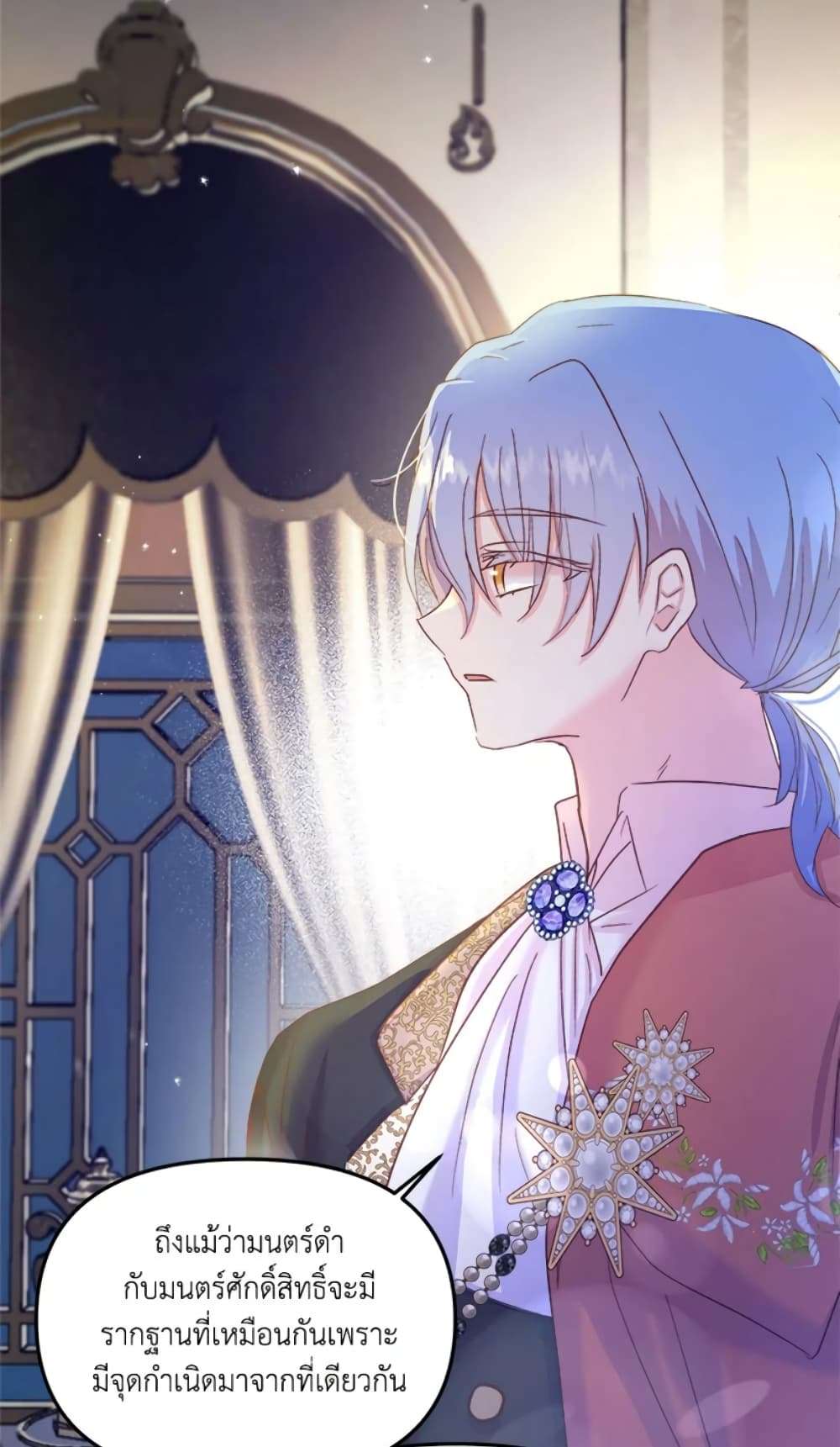 I Didn’t Save You To Get Proposed To ตอนที่ 14 47