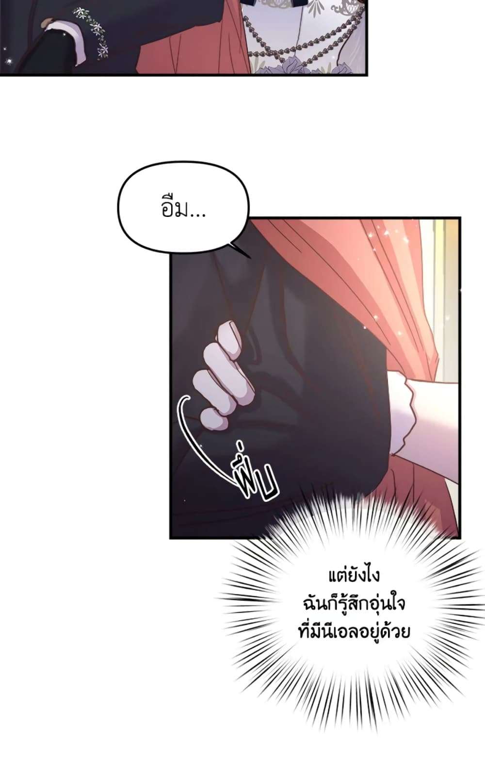 I Didn’t Save You To Get Proposed To ตอนที่ 15 4