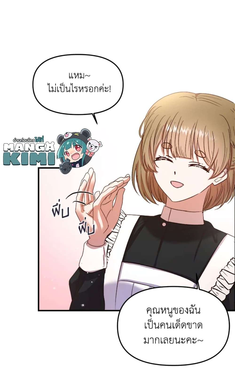 I Didn’t Save You To Get Proposed To ตอนที่ 15 13