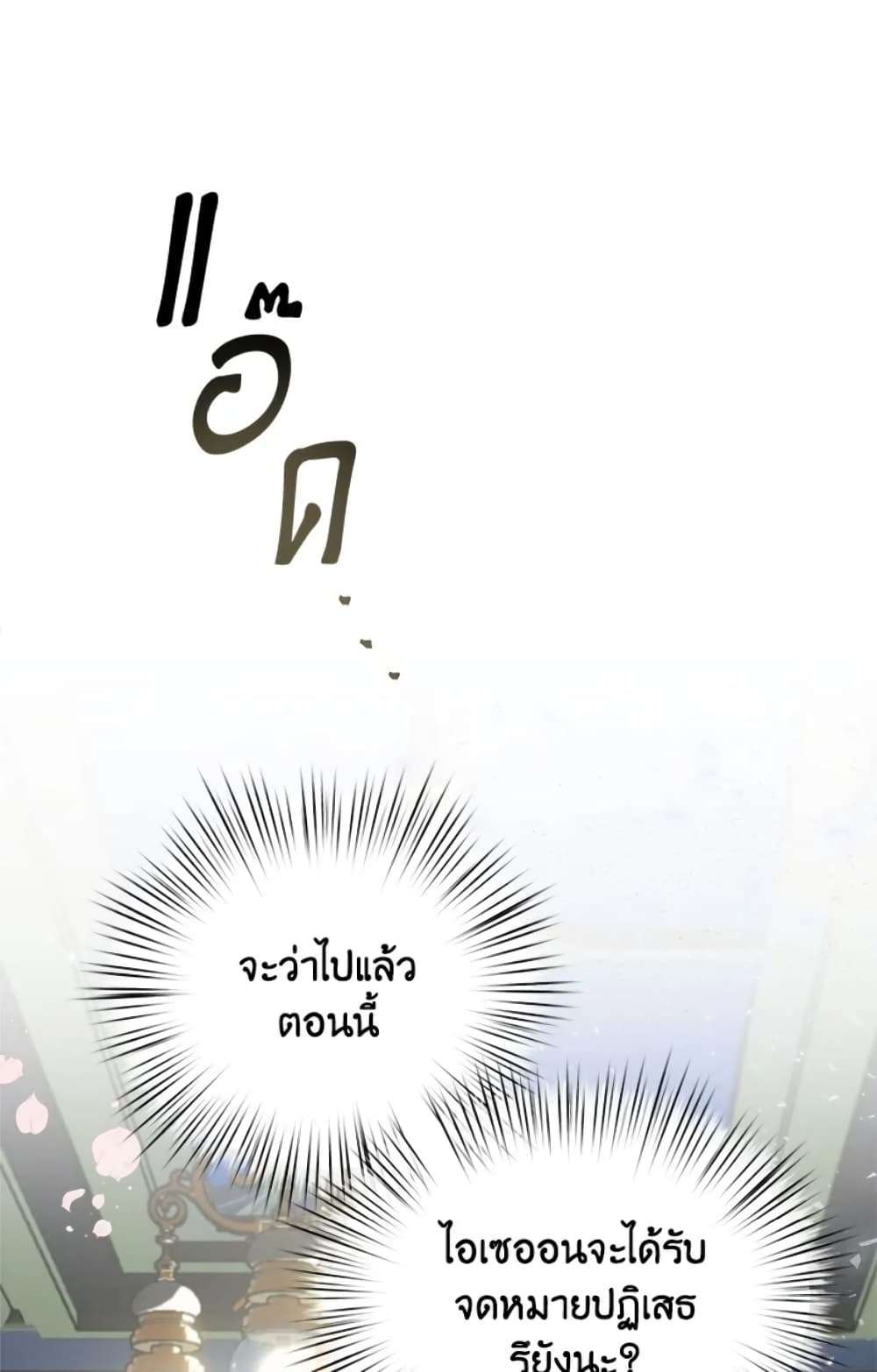 I Didn’t Save You To Get Proposed To ตอนที่ 15 5