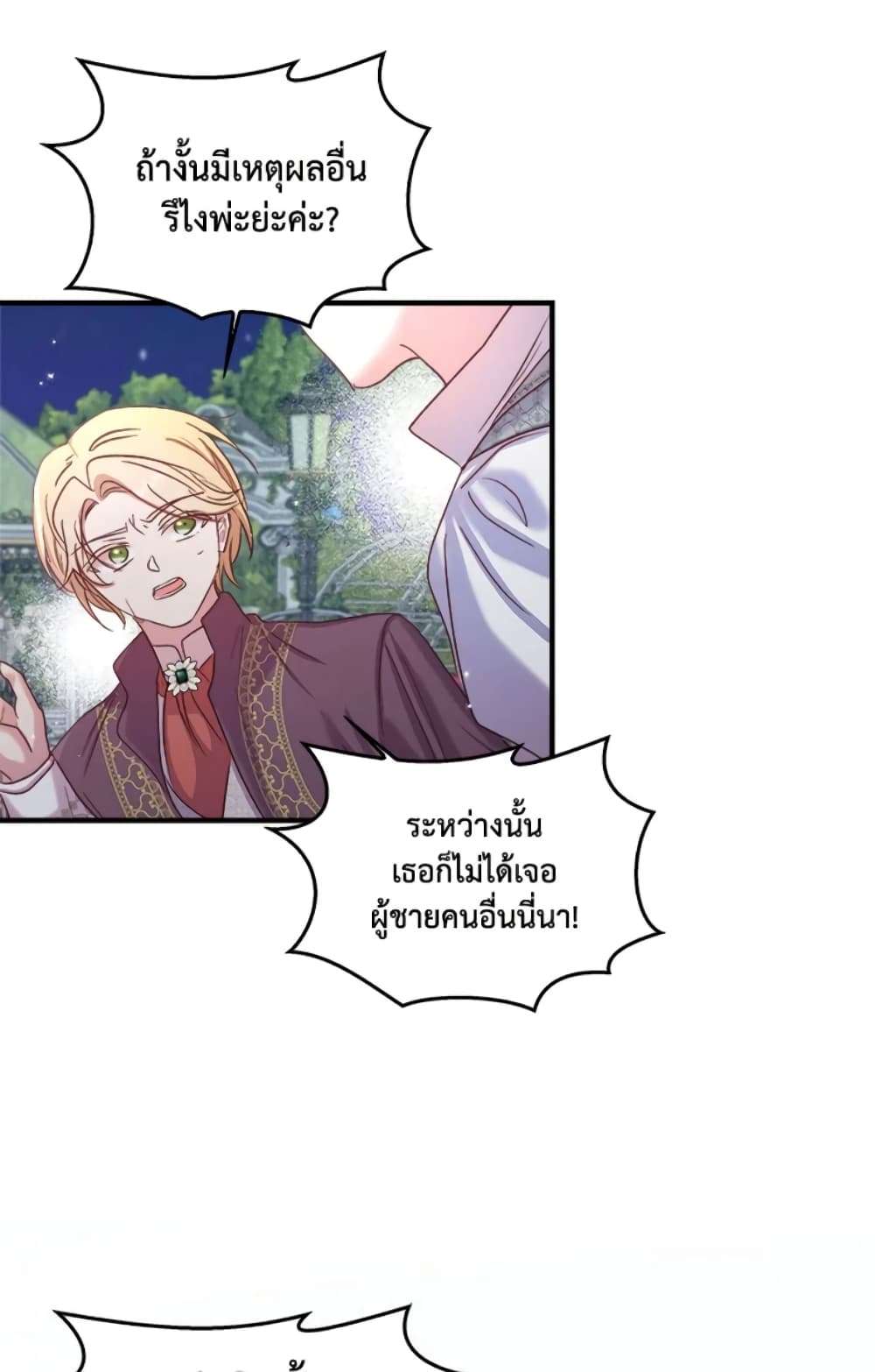 I Didn’t Save You To Get Proposed To ตอนที่ 15 11