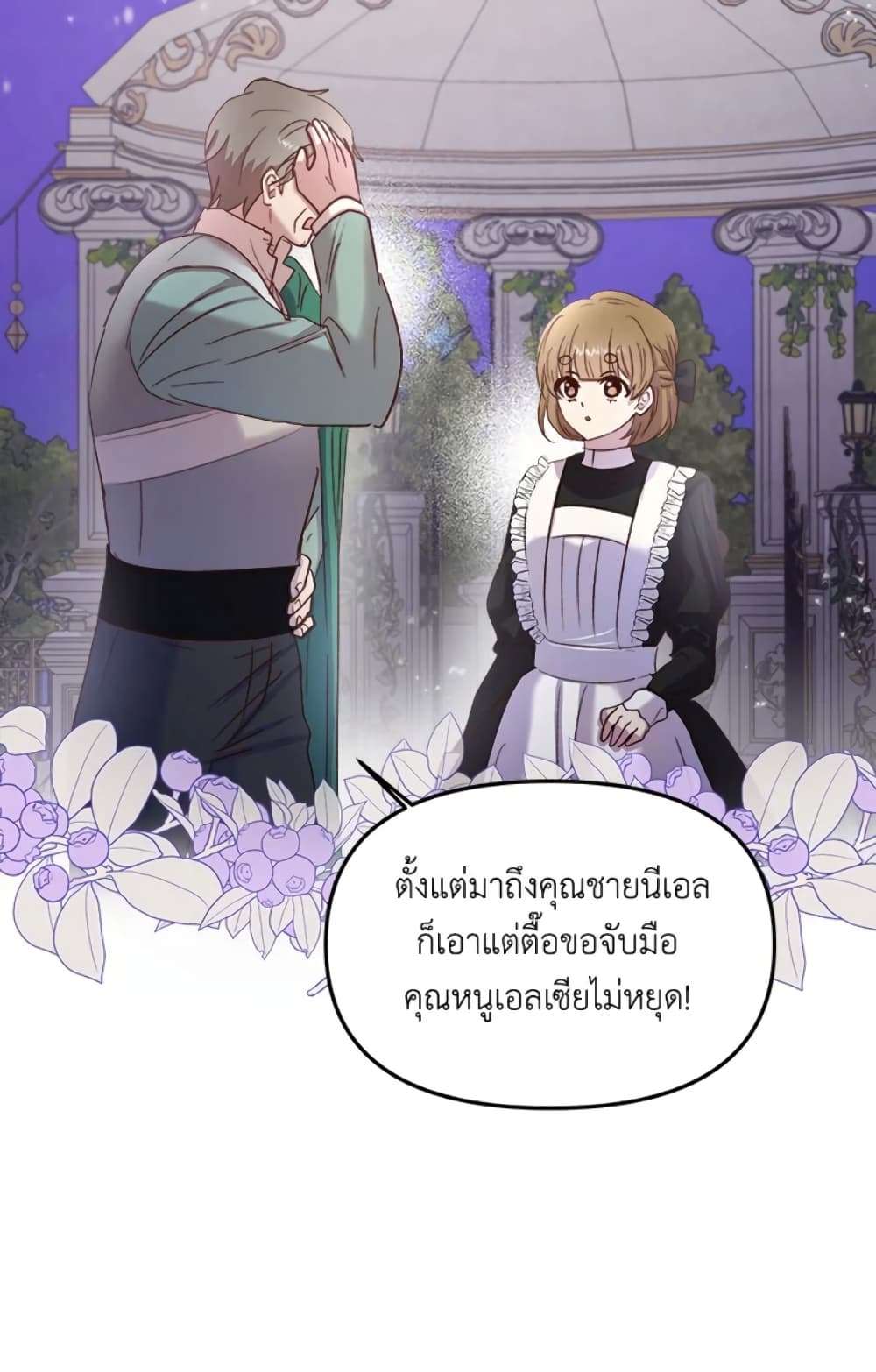I Didn’t Save You To Get Proposed To ตอนที่ 15 12