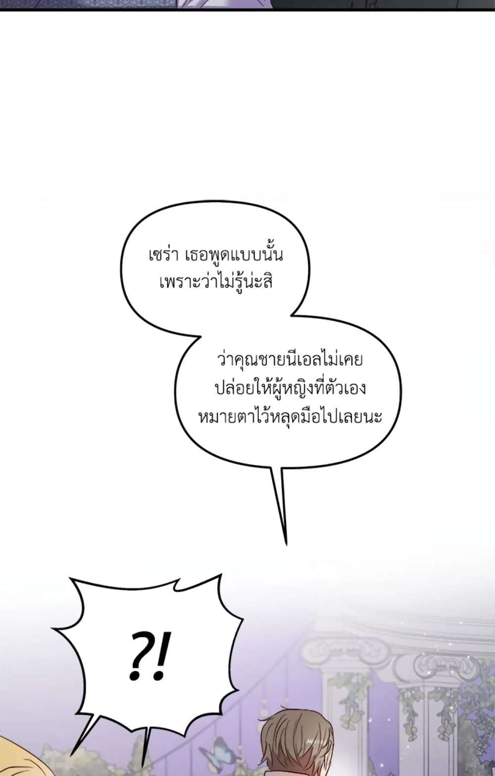 I Didn’t Save You To Get Proposed To ตอนที่ 15 14