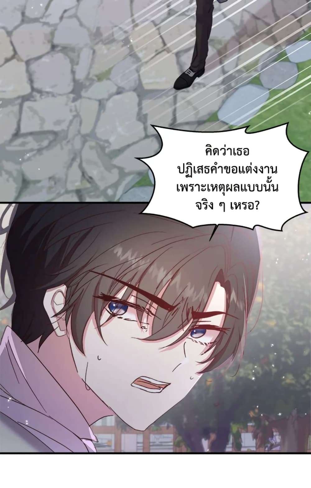 I Didn’t Save You To Get Proposed To ตอนที่ 15 10