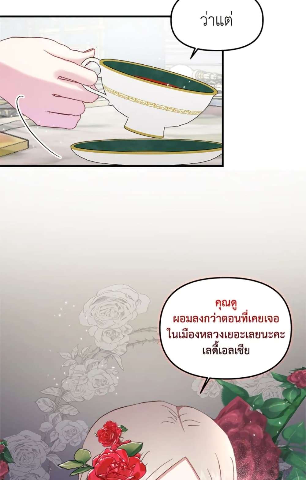 I Didn’t Save You To Get Proposed To ตอนที่ 15 31
