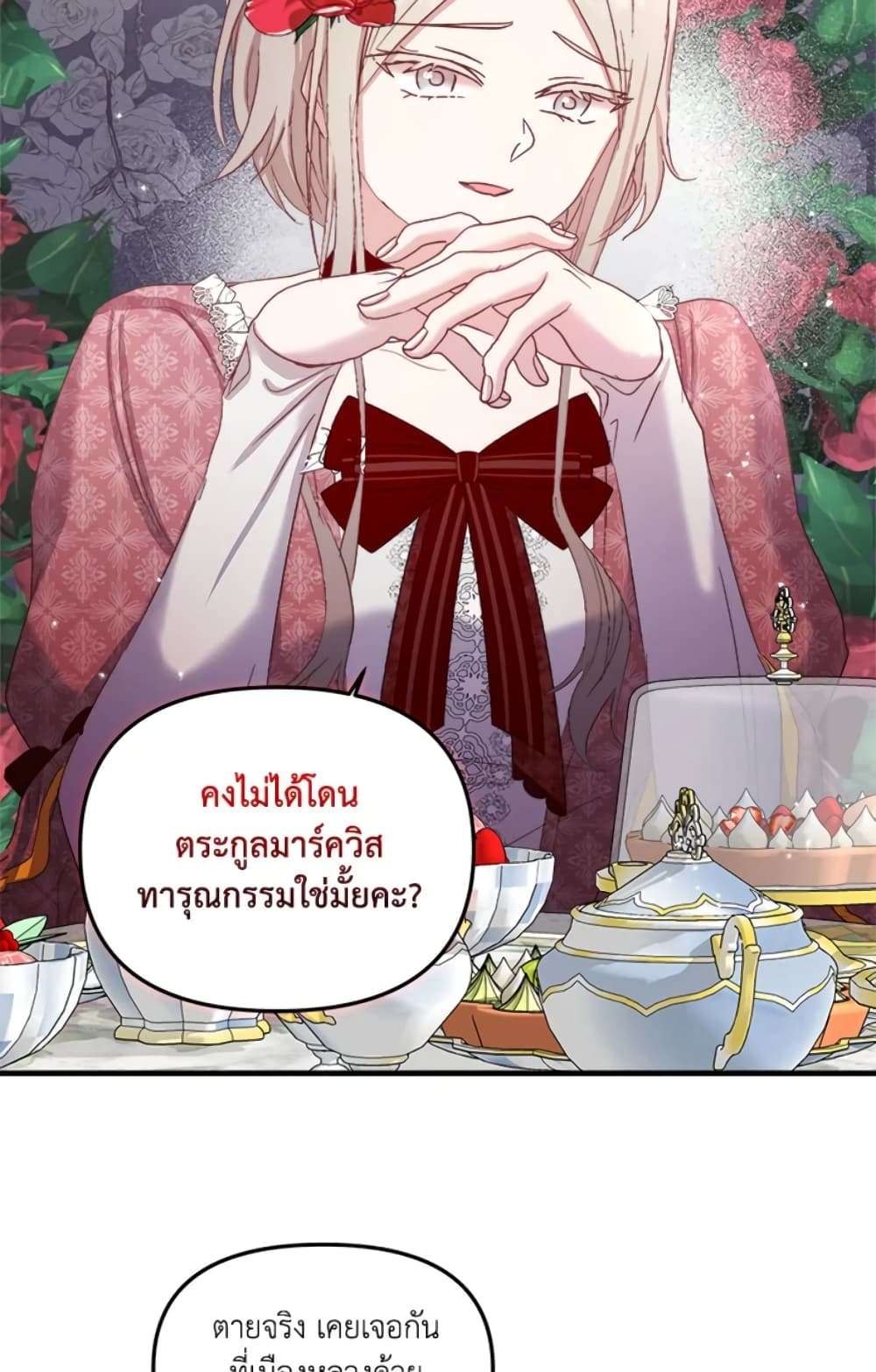 I Didn’t Save You To Get Proposed To ตอนที่ 15 32