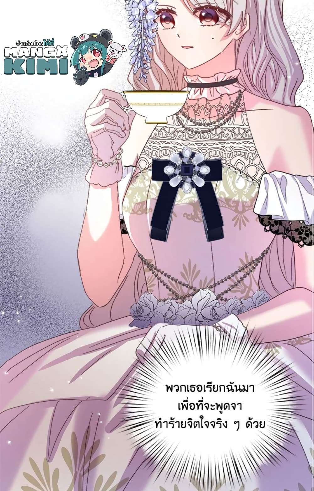 I Didn’t Save You To Get Proposed To ตอนที่ 15 29