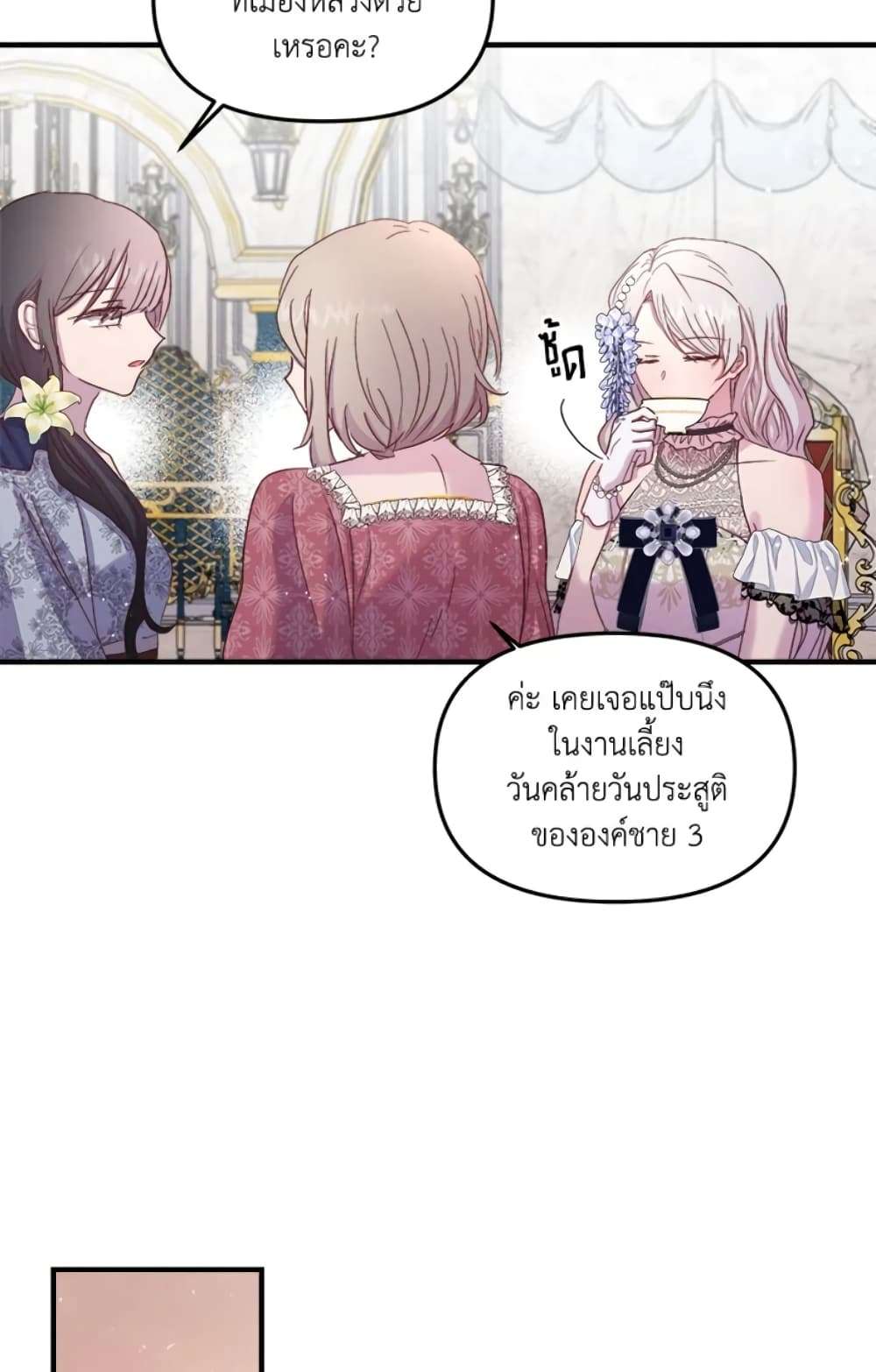I Didn’t Save You To Get Proposed To ตอนที่ 15 33