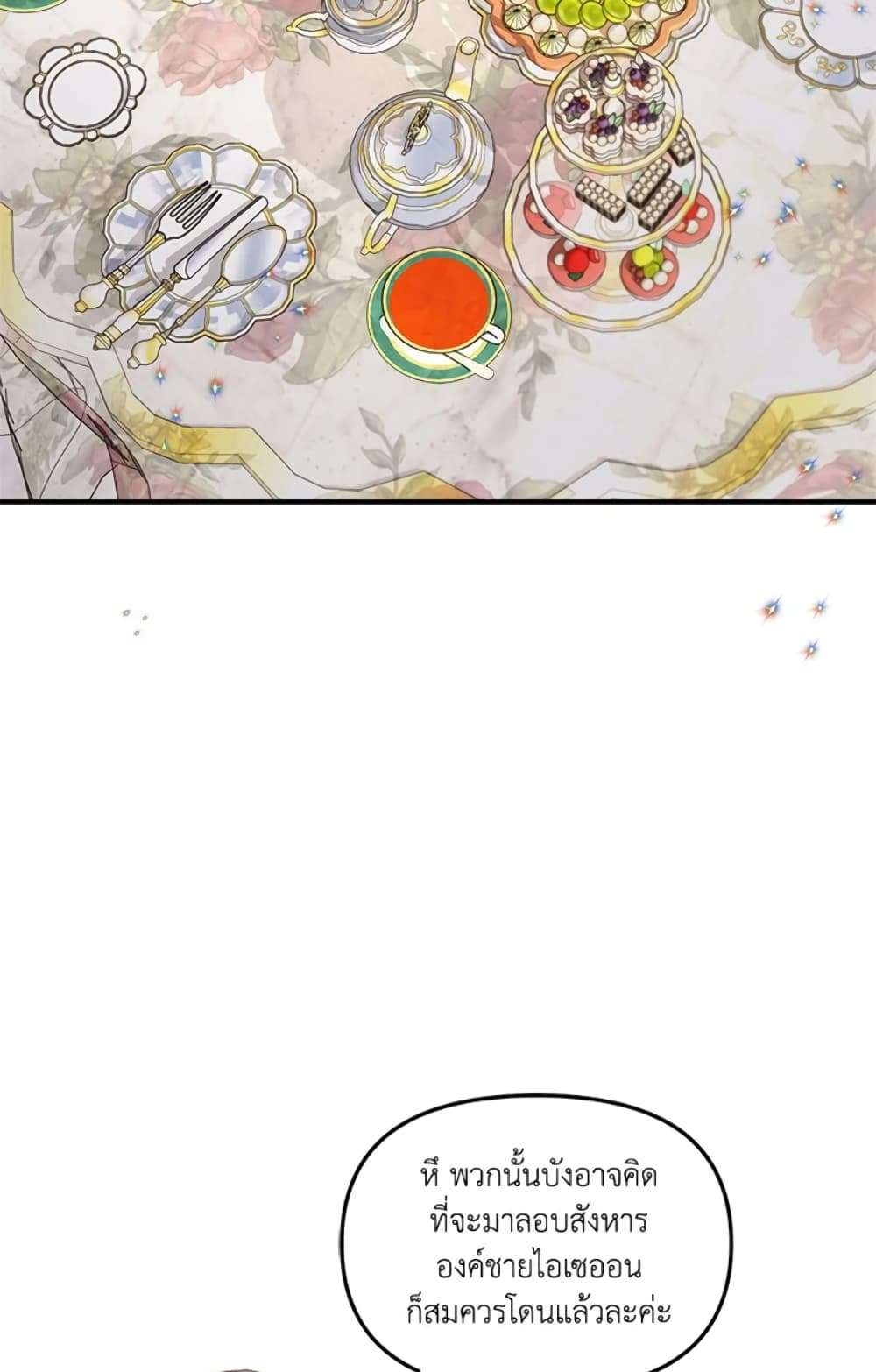 I Didn’t Save You To Get Proposed To ตอนที่ 15 27