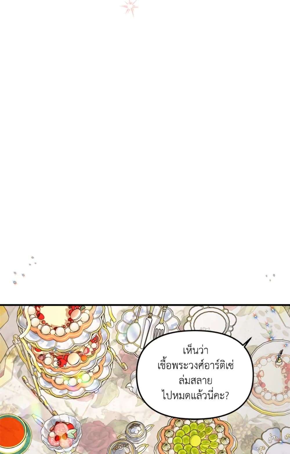 I Didn’t Save You To Get Proposed To ตอนที่ 15 26