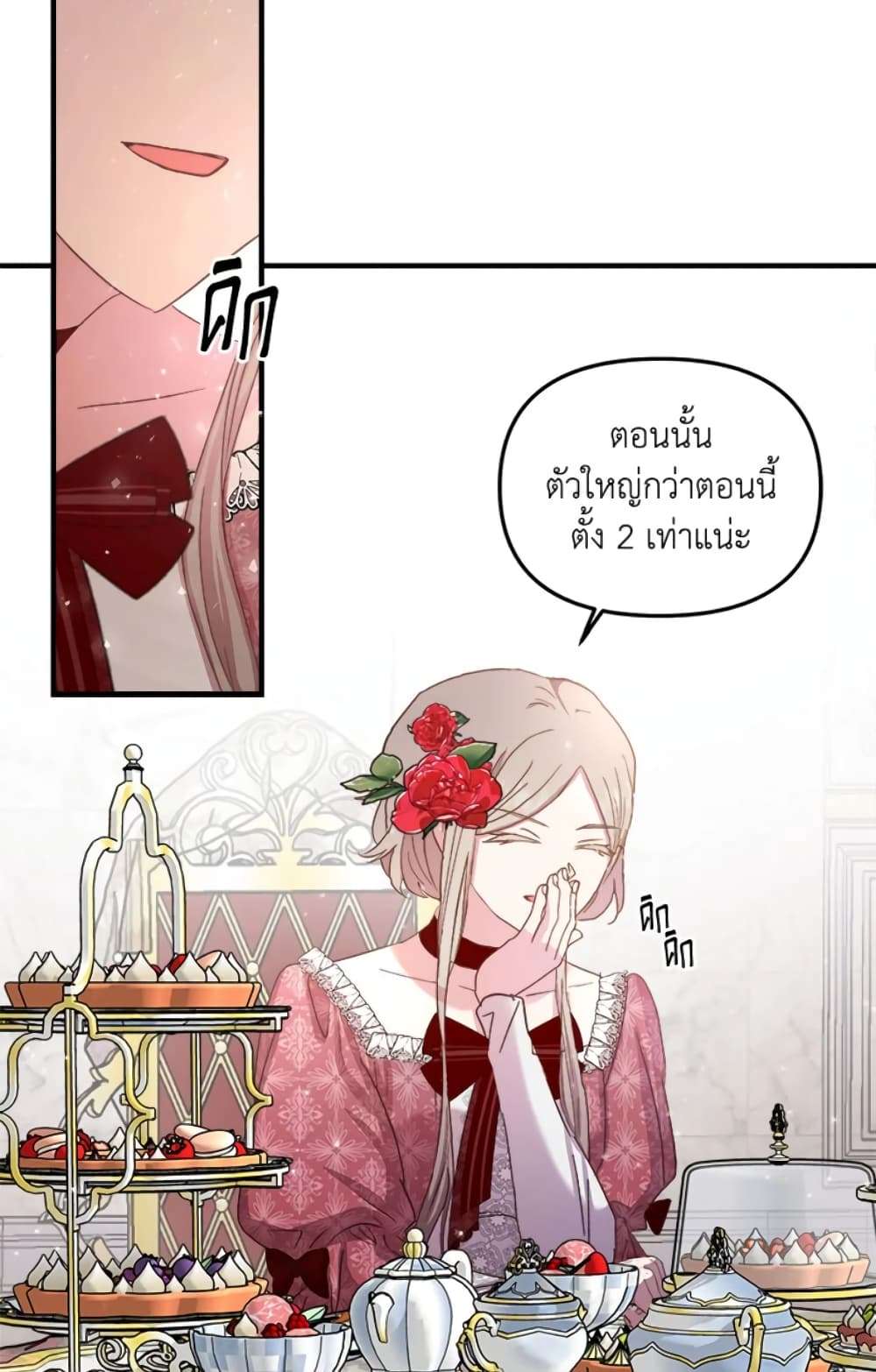 I Didn’t Save You To Get Proposed To ตอนที่ 15 34