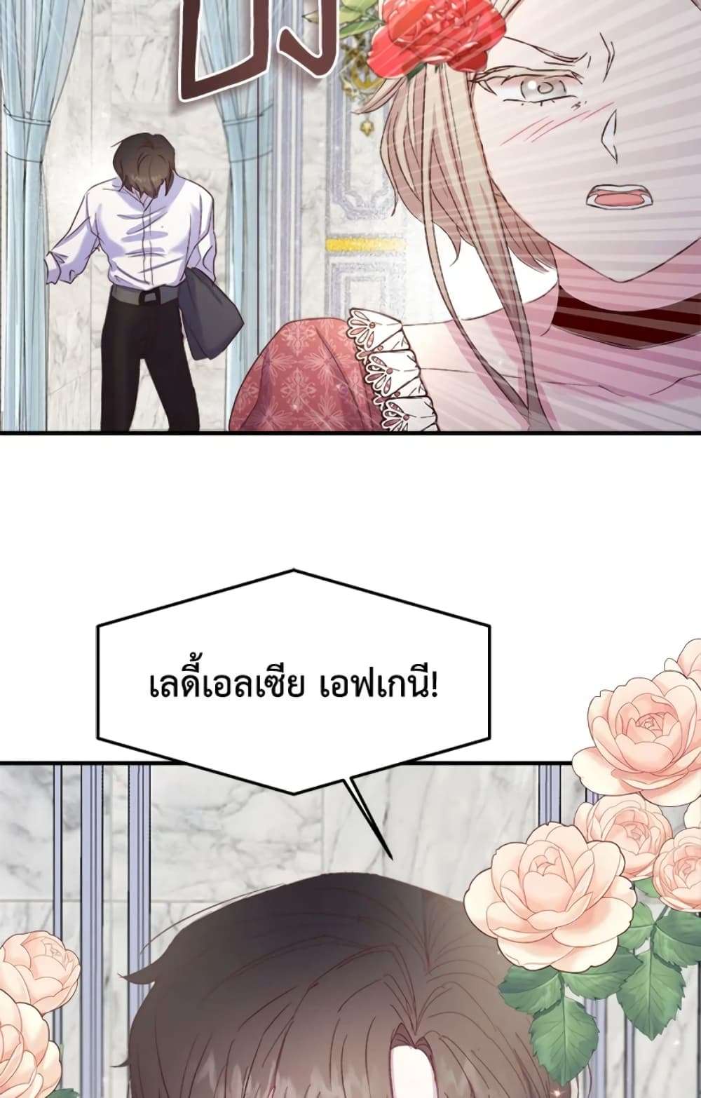 I Didn’t Save You To Get Proposed To ตอนที่ 15 45
