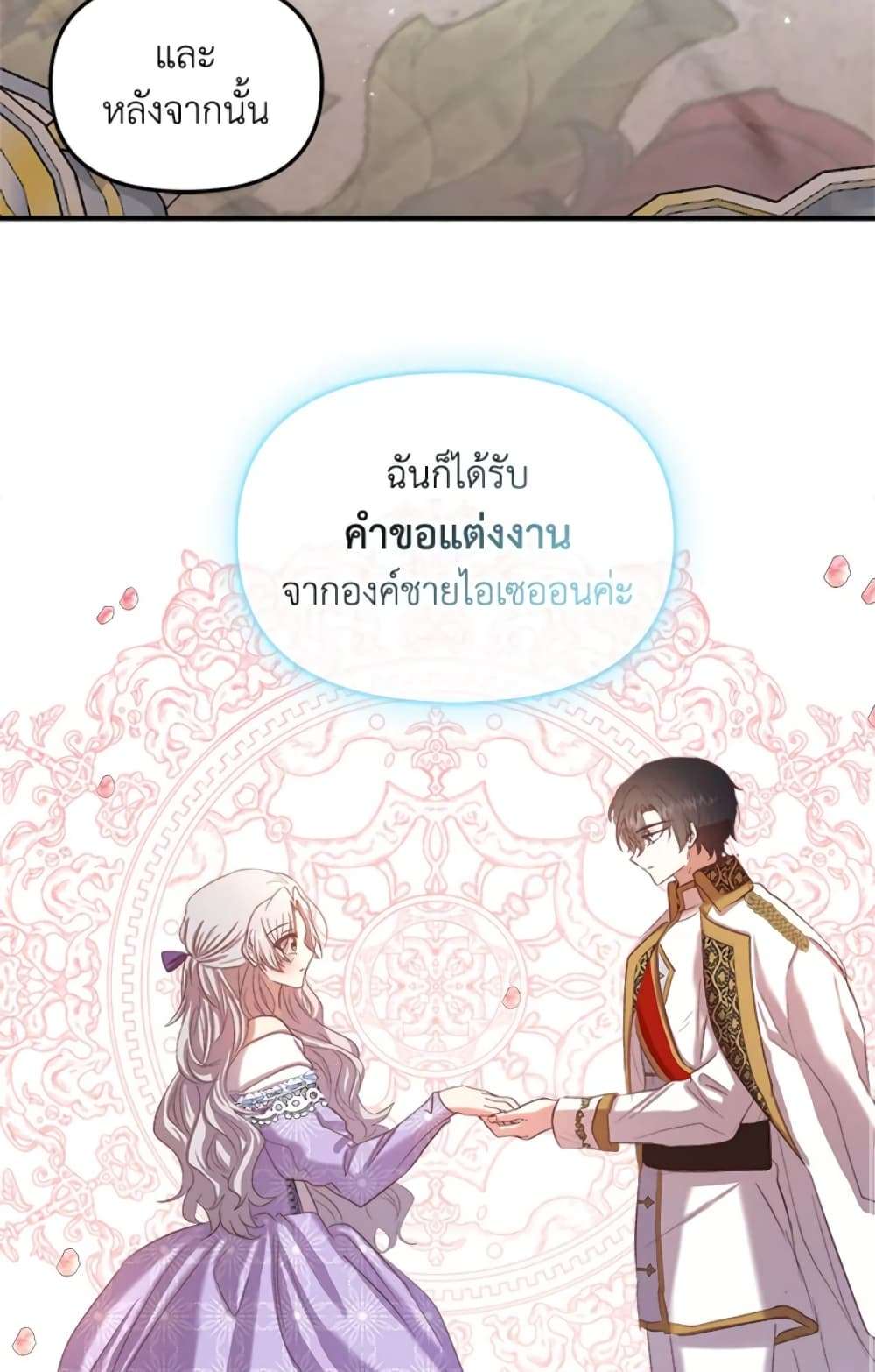 I Didn’t Save You To Get Proposed To ตอนที่ 15 41