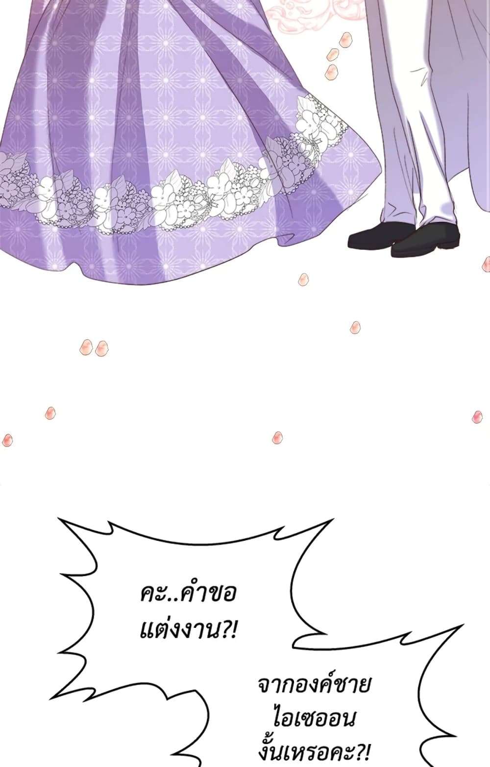 I Didn’t Save You To Get Proposed To ตอนที่ 15 42