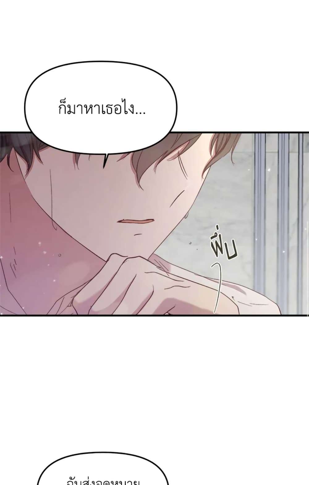 I Didn’t Save You To Get Proposed To ตอนที่ 15 48