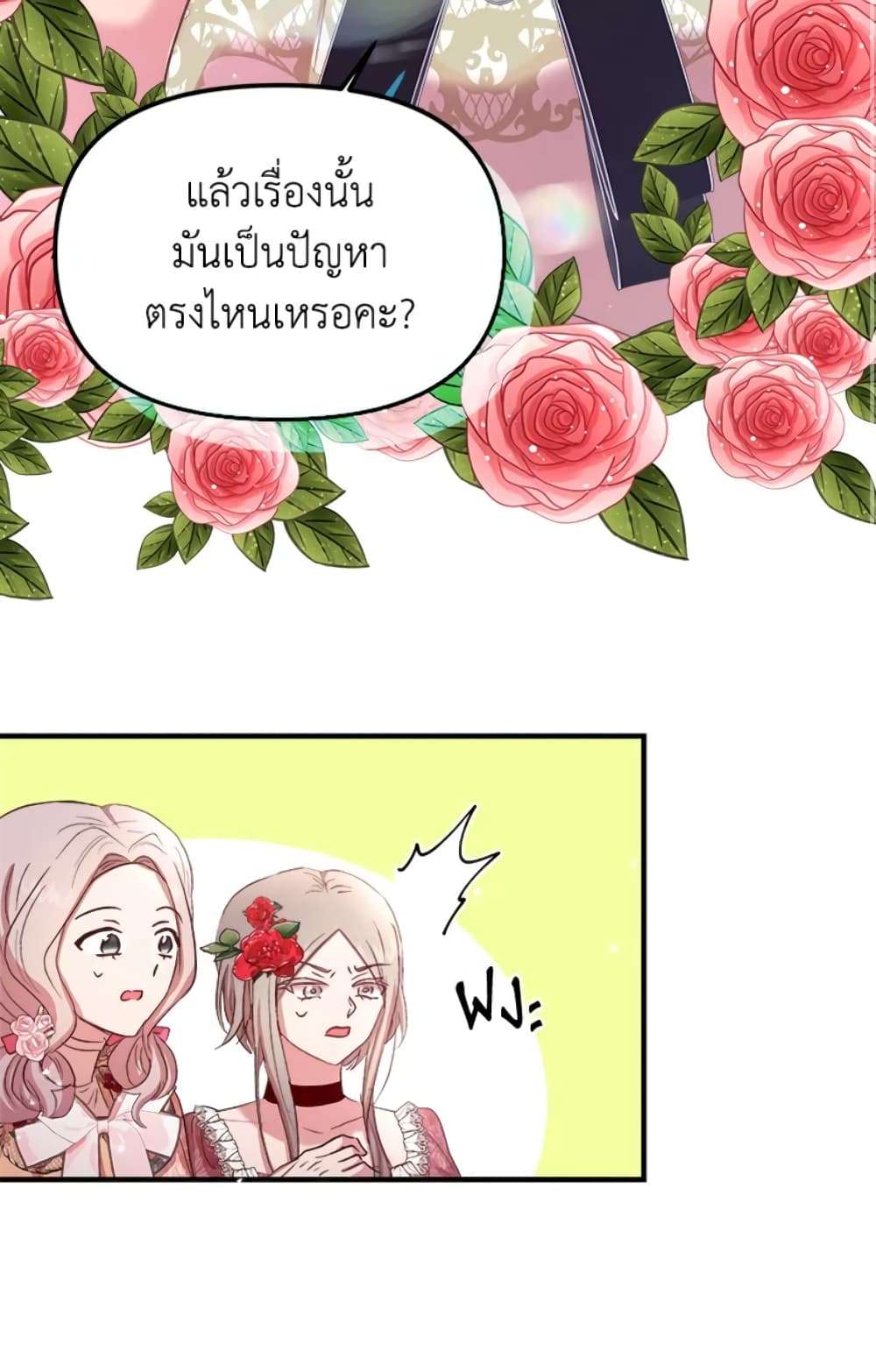 I Didn’t Save You To Get Proposed To ตอนที่ 15 35