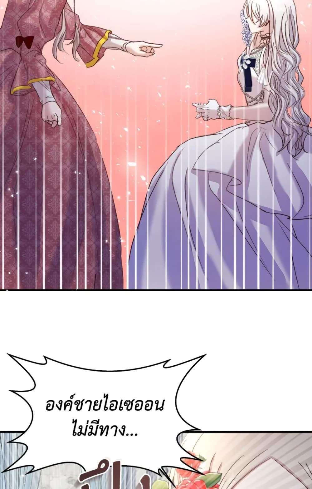I Didn’t Save You To Get Proposed To ตอนที่ 15 44