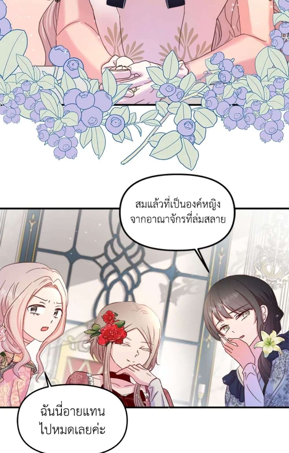 I Didn’t Save You To Get Proposed To ตอนที่ 15 40