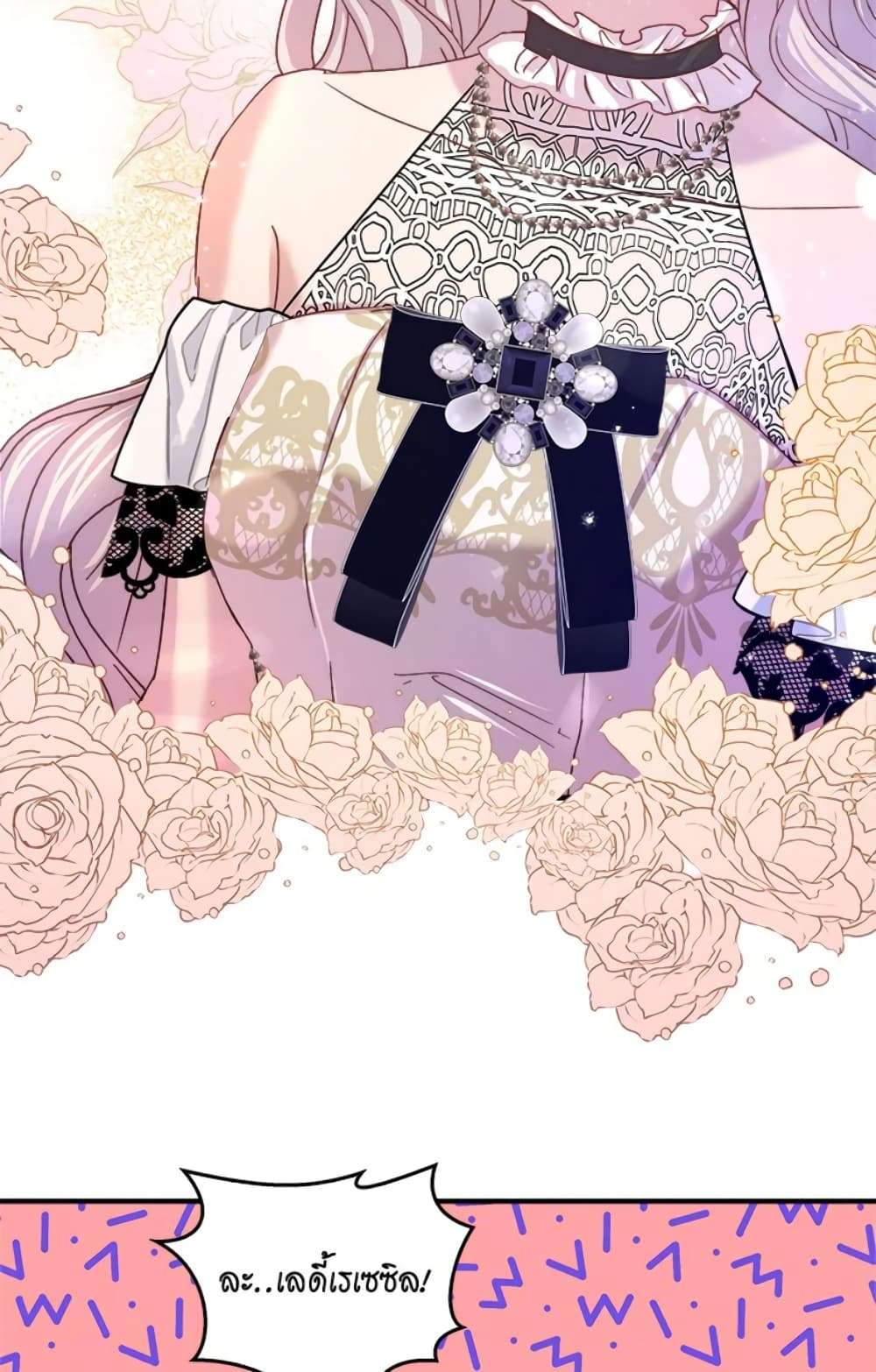 I Didn’t Save You To Get Proposed To ตอนที่ 15 52