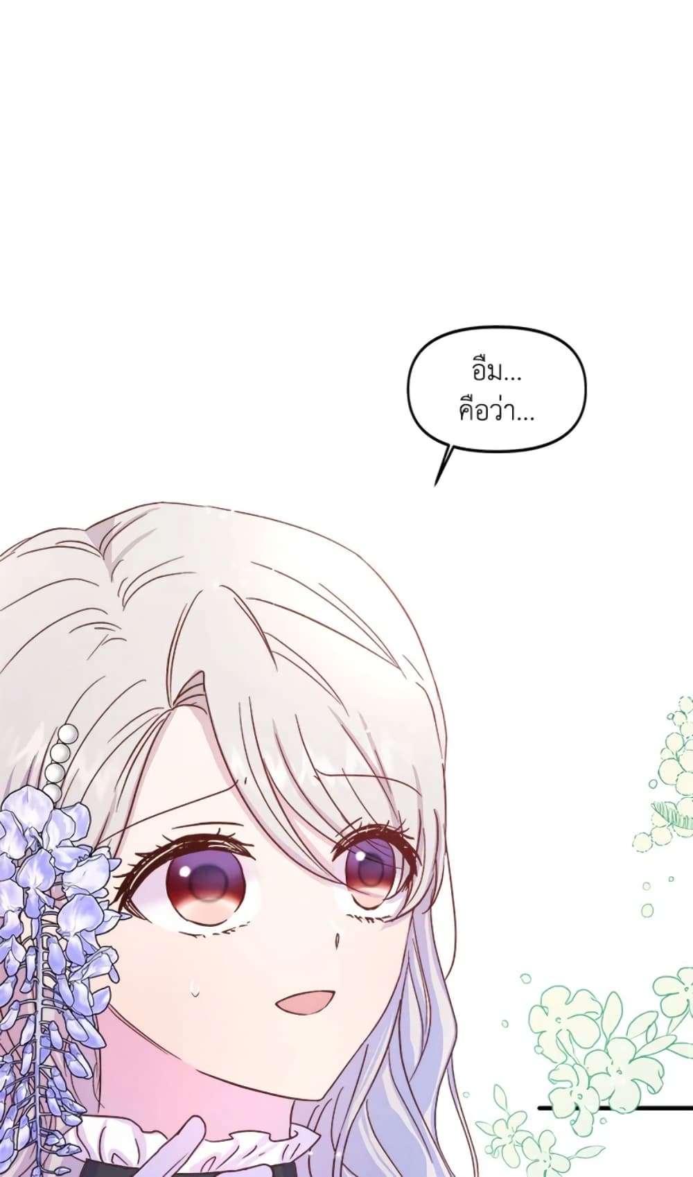 I Didn’t Save You To Get Proposed To ตอนที่ 16 2