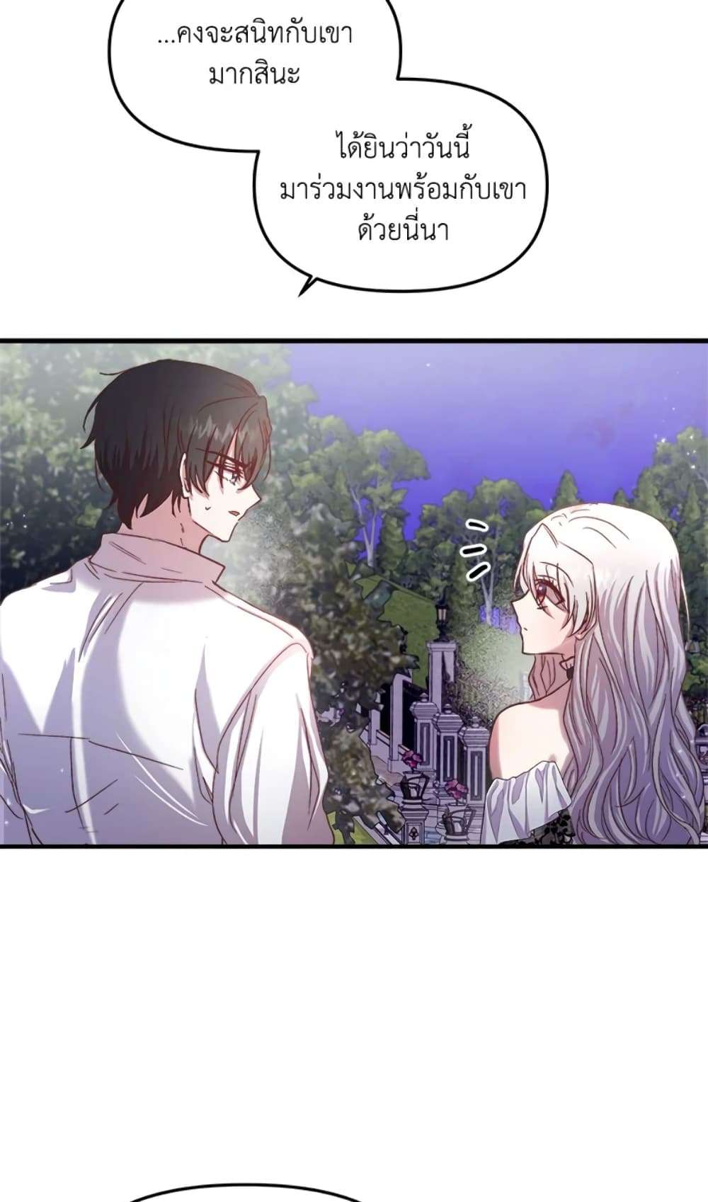 I Didn’t Save You To Get Proposed To ตอนที่ 16 11