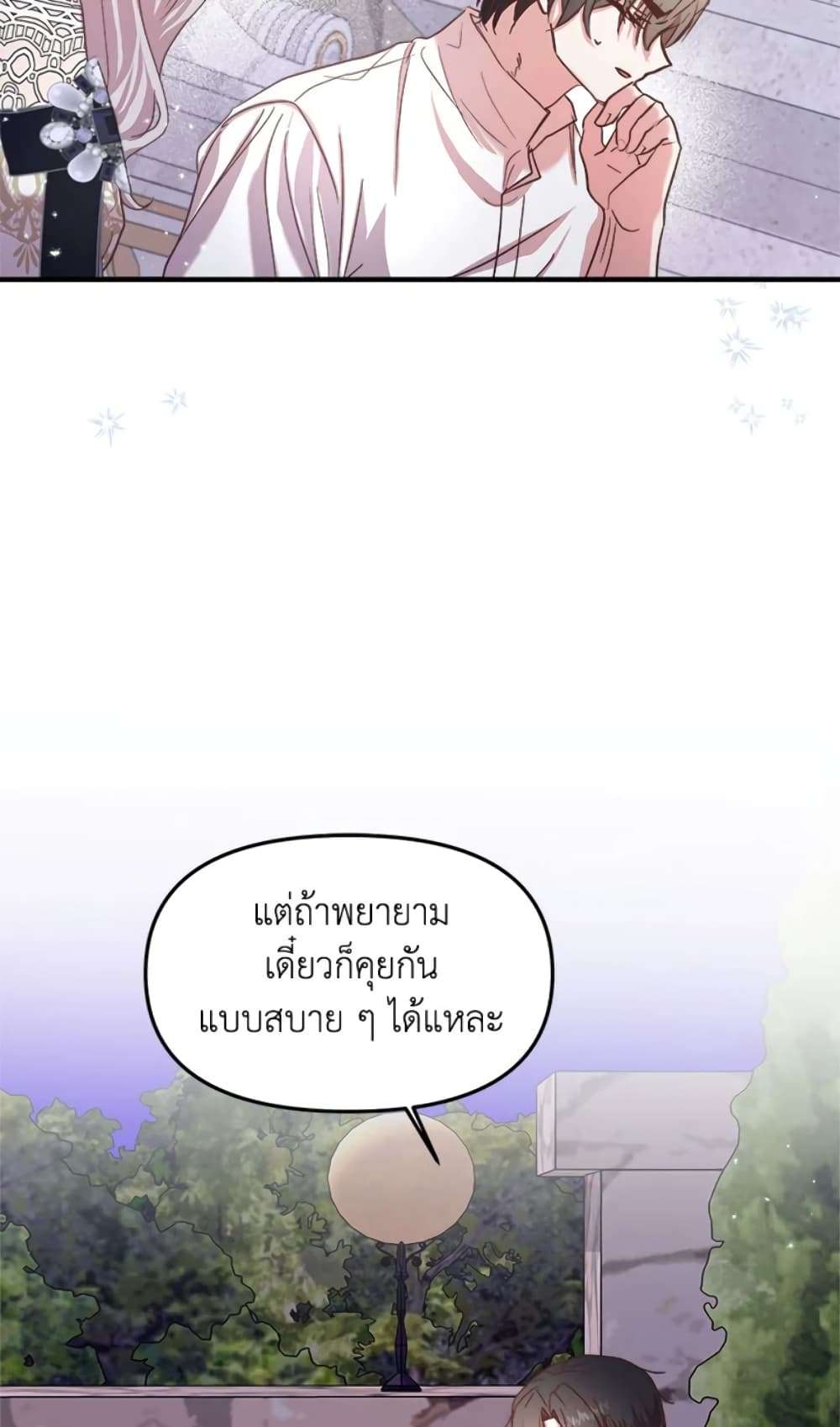 I Didn’t Save You To Get Proposed To ตอนที่ 16 16