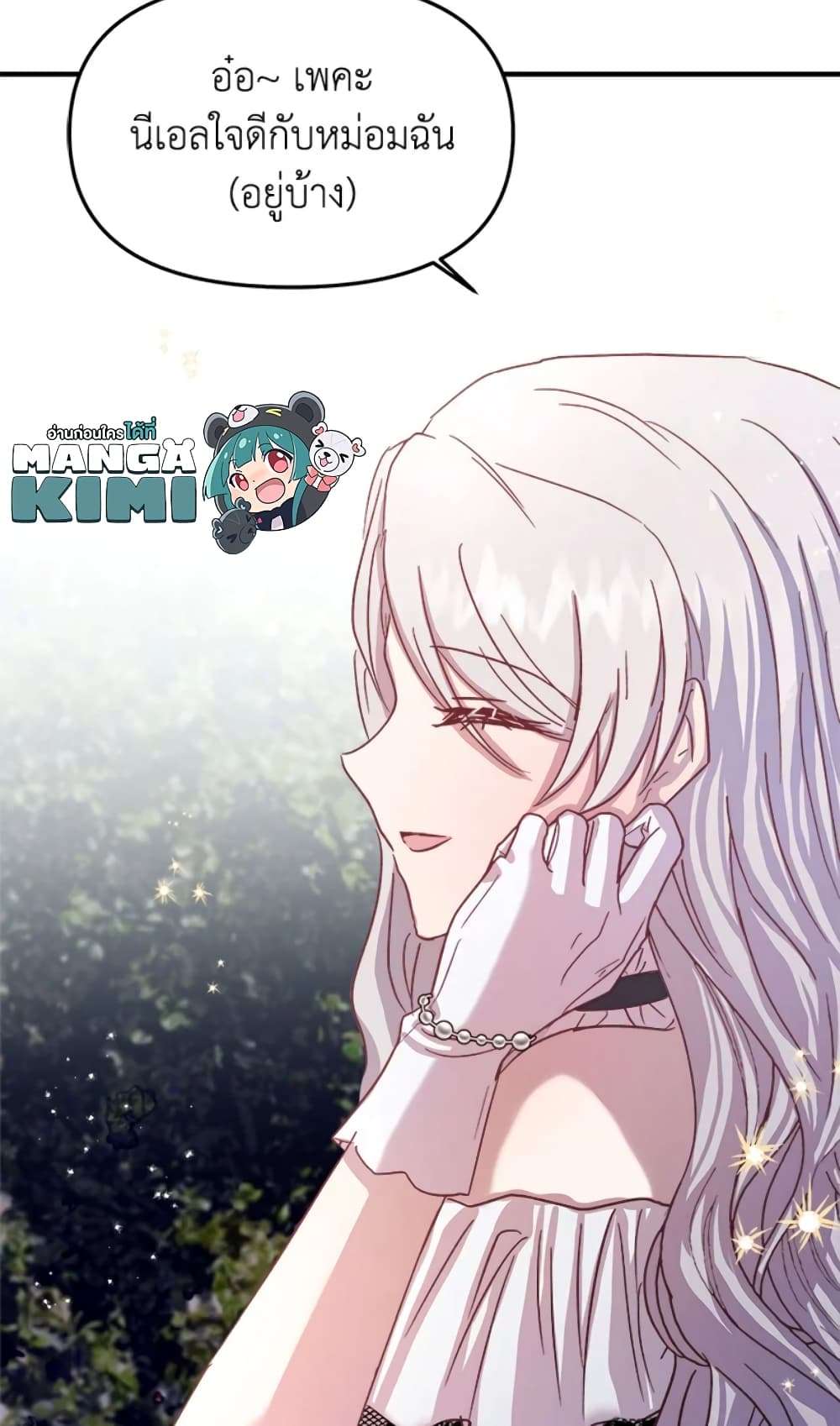 I Didn’t Save You To Get Proposed To ตอนที่ 16 12