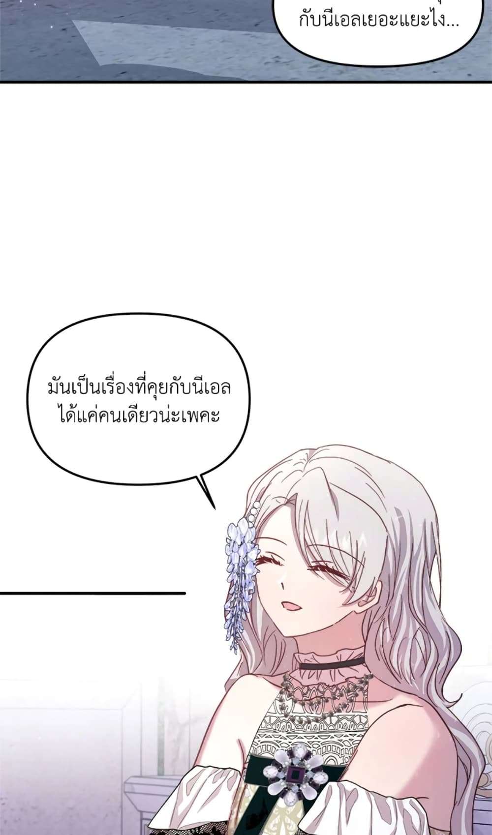 I Didn’t Save You To Get Proposed To ตอนที่ 16 19