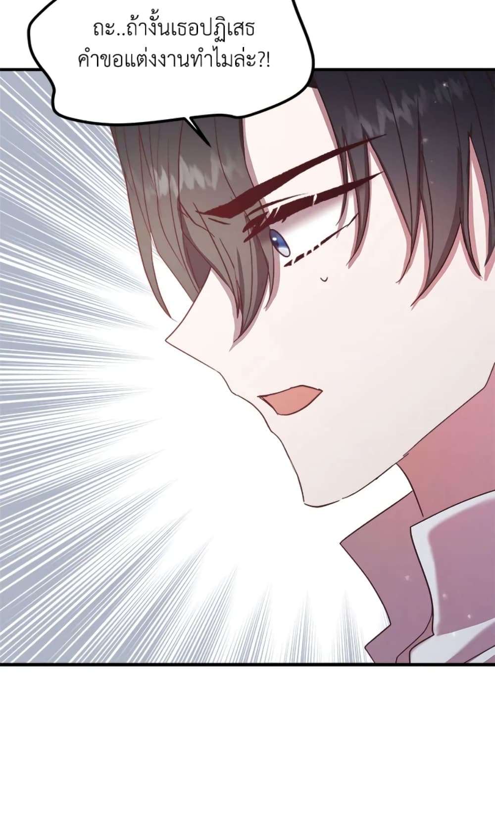 I Didn’t Save You To Get Proposed To ตอนที่ 16 33