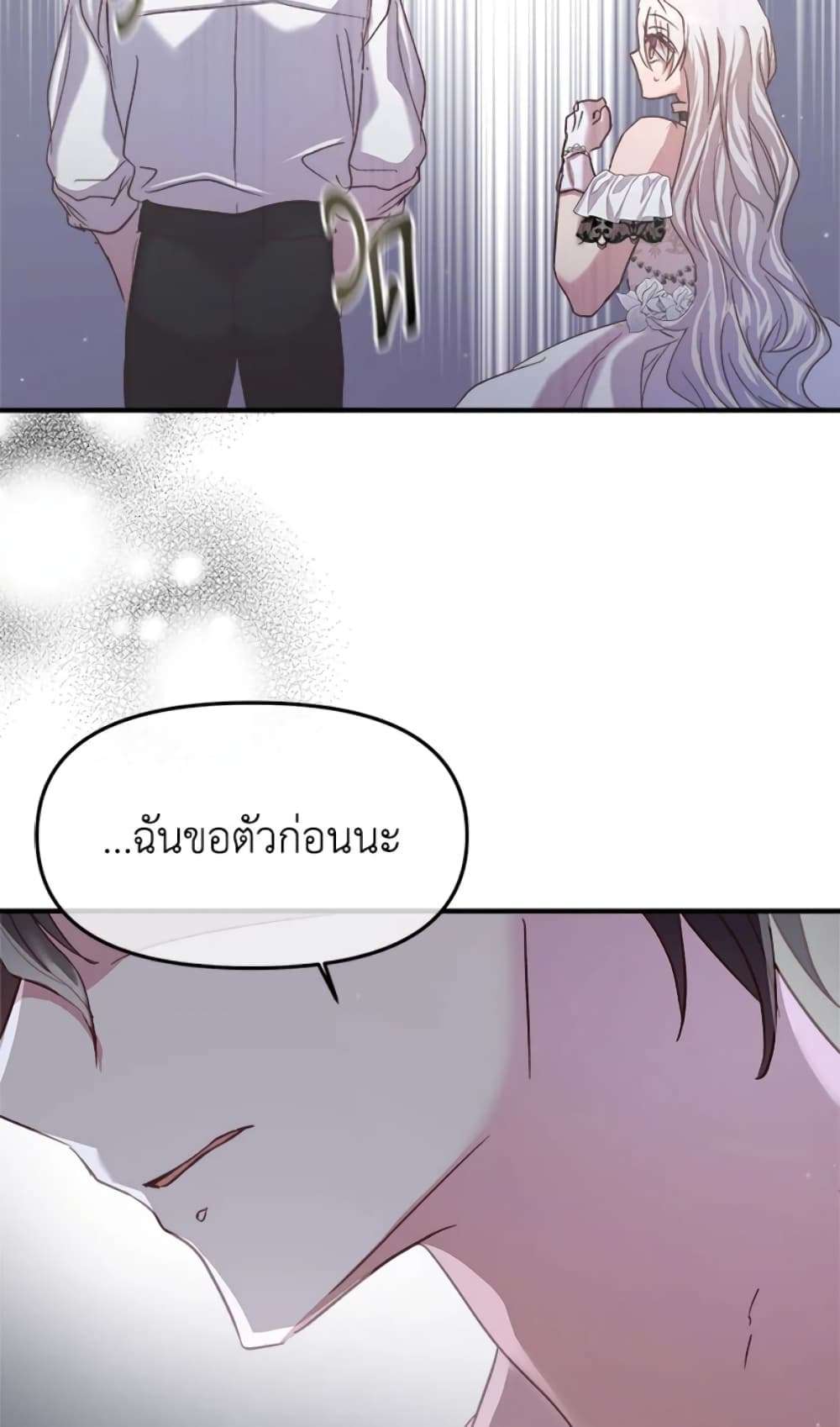 I Didn’t Save You To Get Proposed To ตอนที่ 16 37