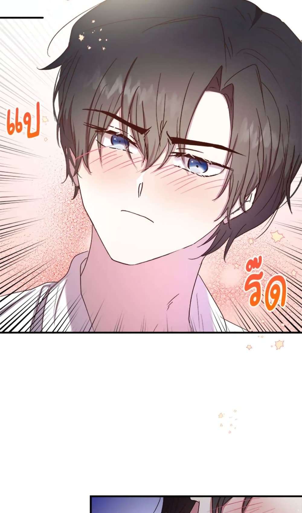 I Didn’t Save You To Get Proposed To ตอนที่ 16 27