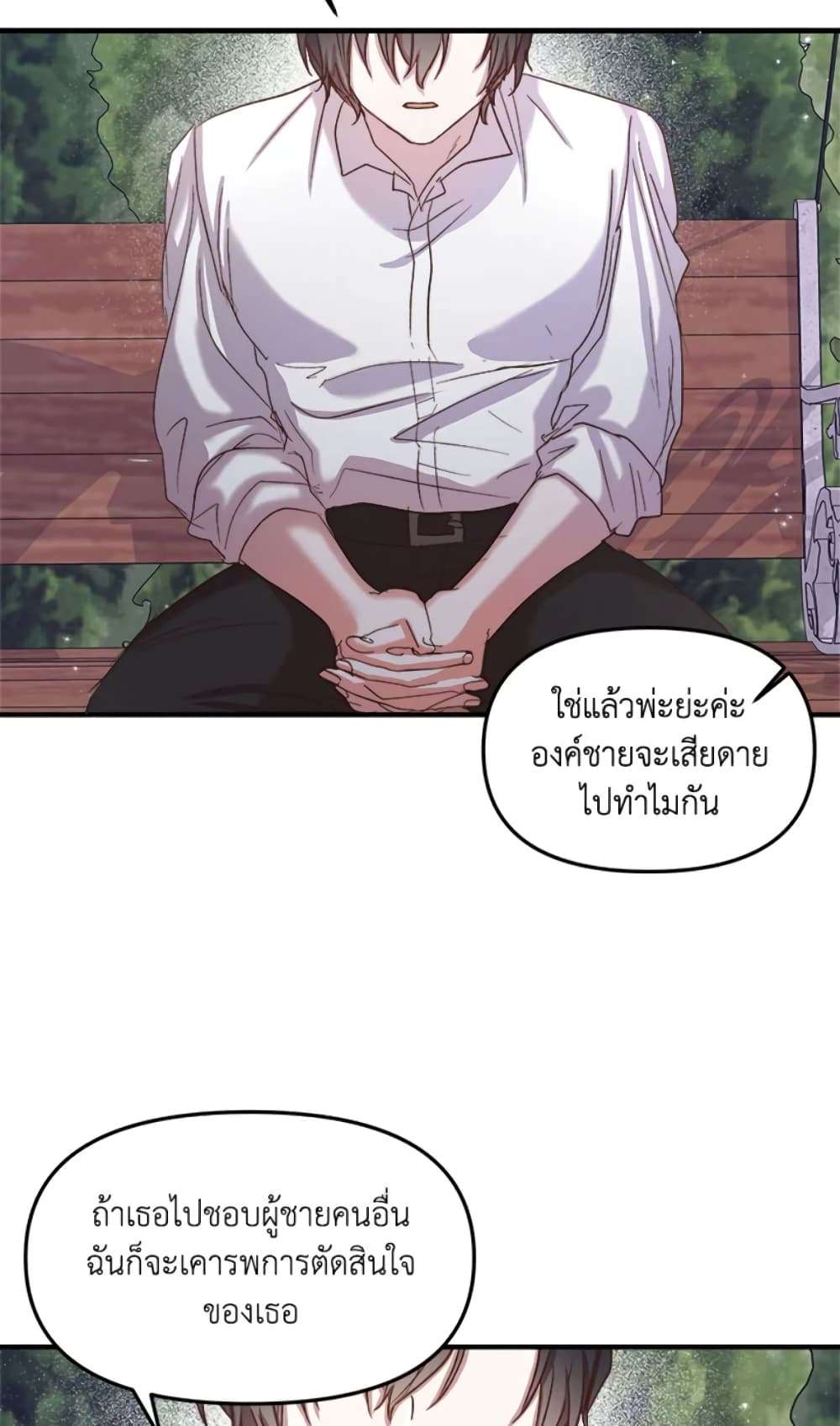 I Didn’t Save You To Get Proposed To ตอนที่ 16 52
